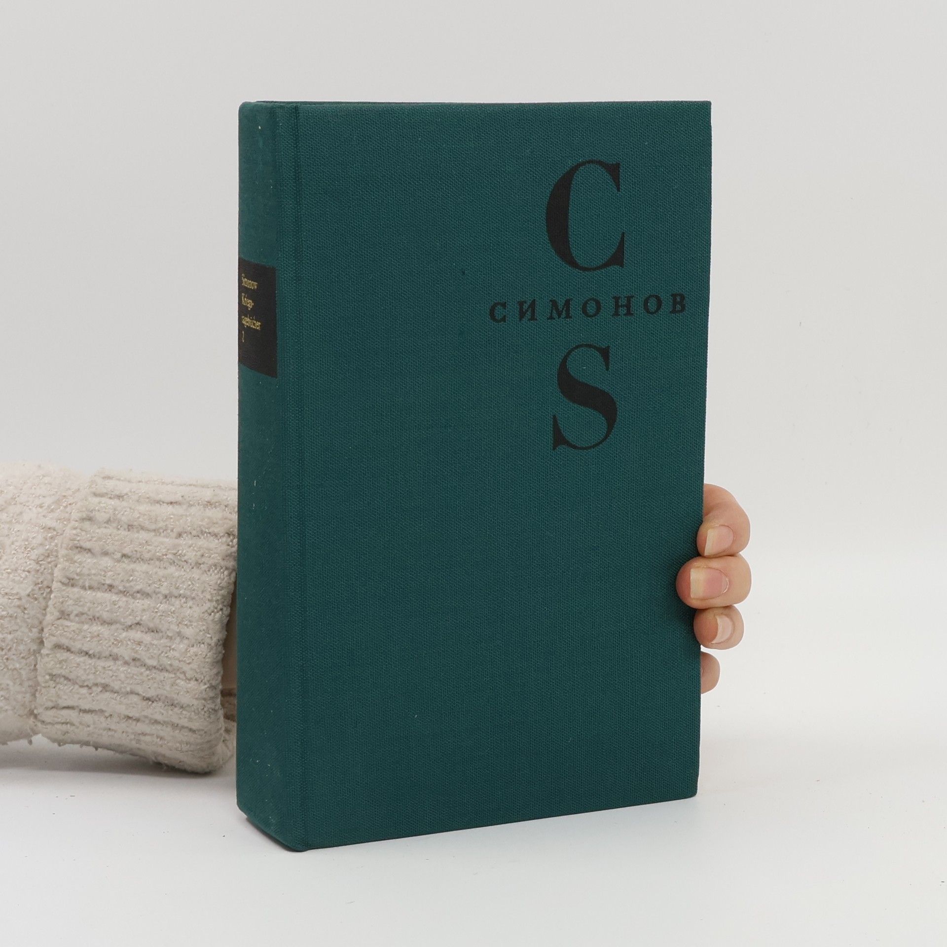 Konstantin Michajlovič Simonov Kriegstagebücher 2