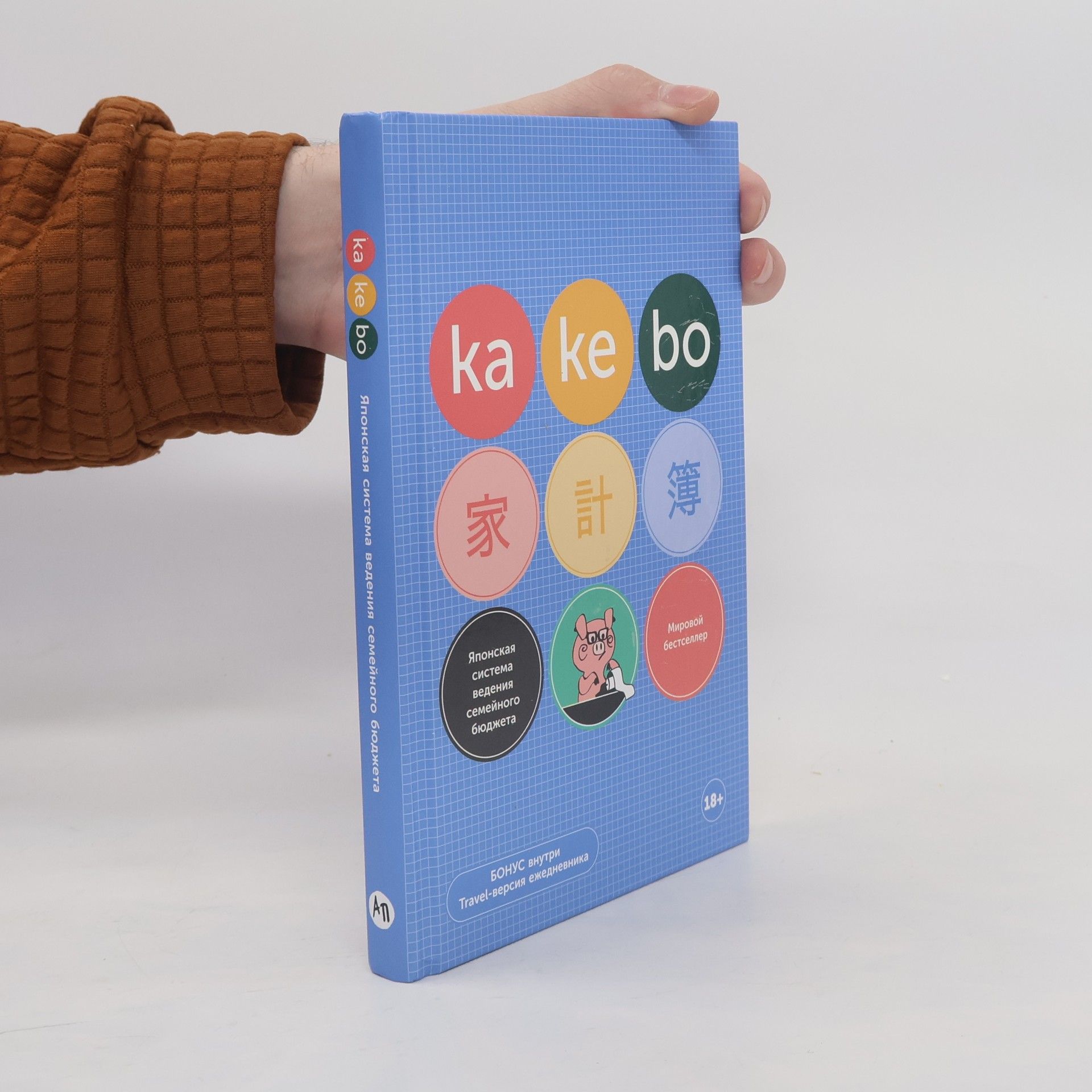 Kolektív autorov Kakebo