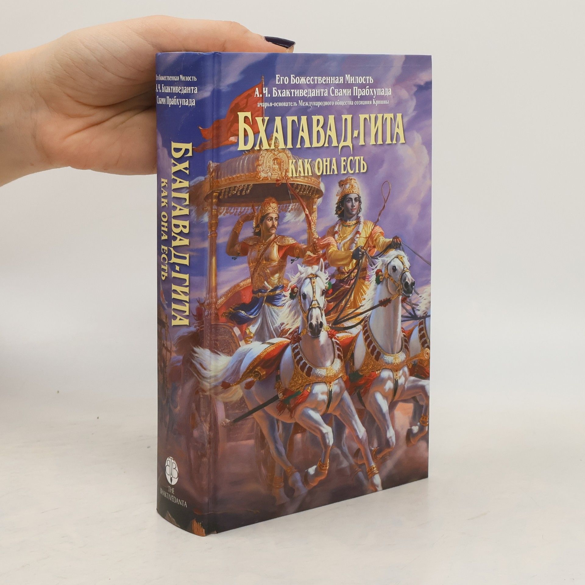 A. C. Bhaktivedanta Swami Prabhupada Bkhagavad-gita kak ona est'