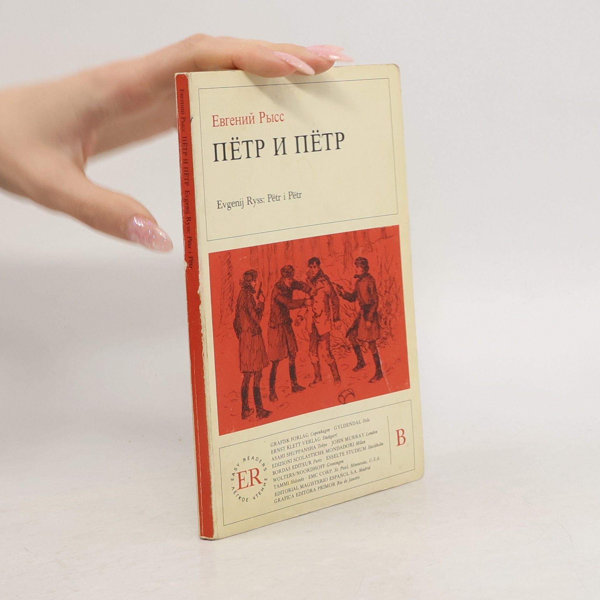 Evgenij Ryss Petr i Petr