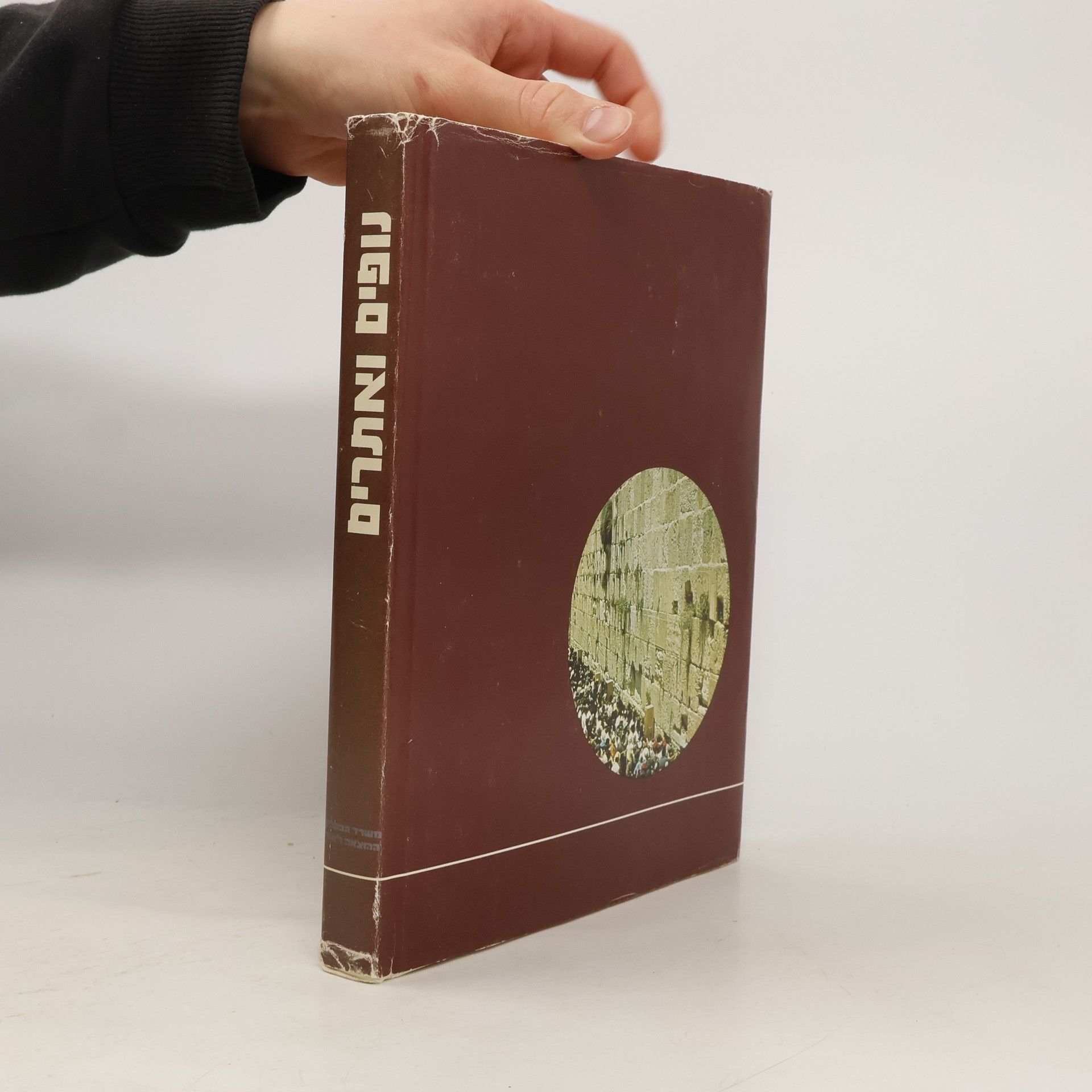 Dan Hadani נופים ואתרים