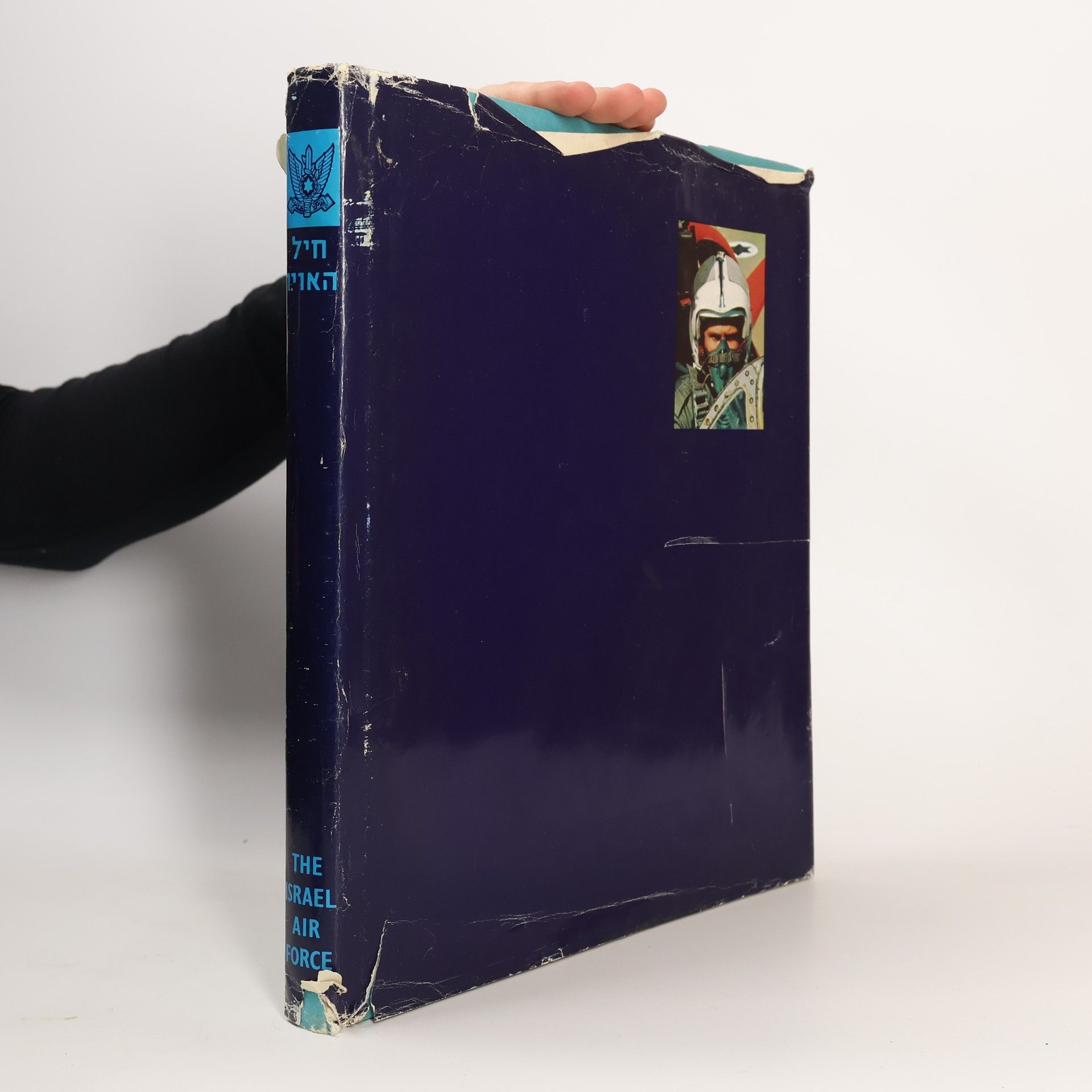 Moshe Hadar The Israel Air Force. היל האויר