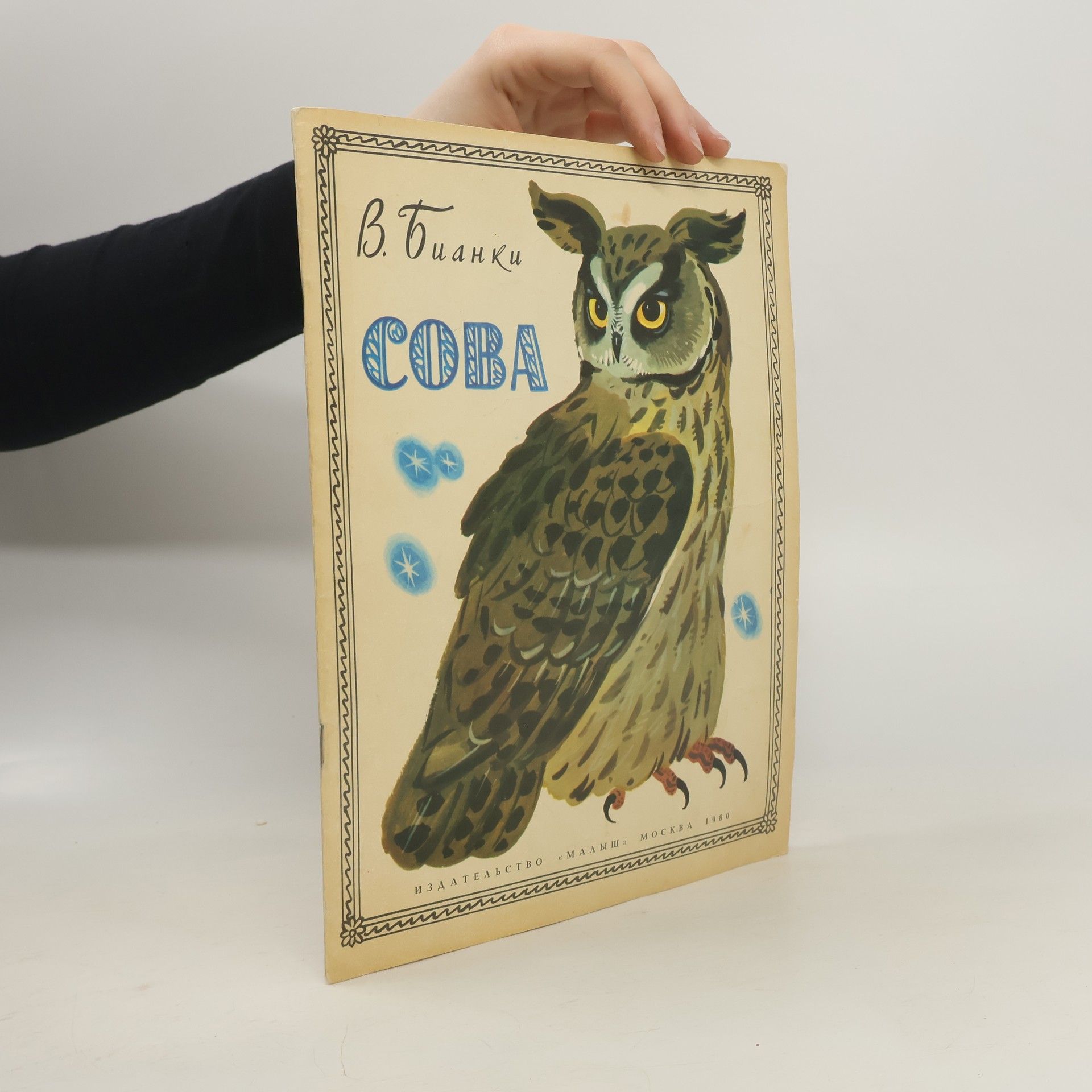 Vitalij Bianki Сова