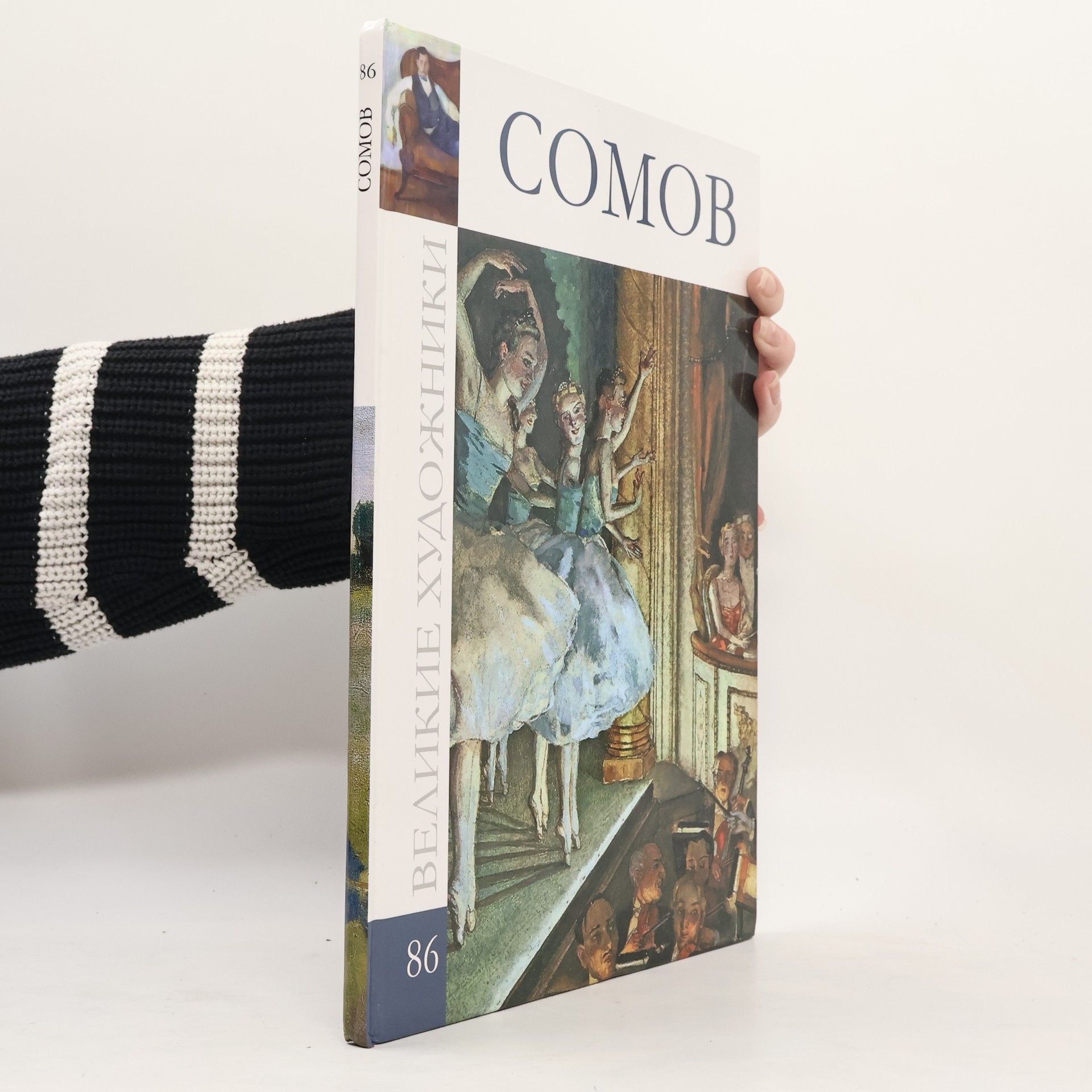 Kolektív autorov Сомов Константин Андреевич