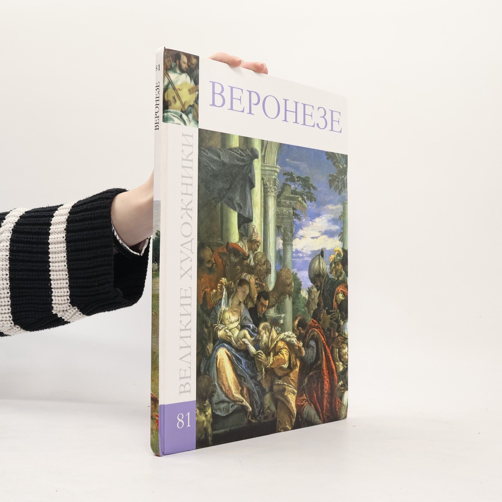 Auteurscollectief Веронезе Паоло