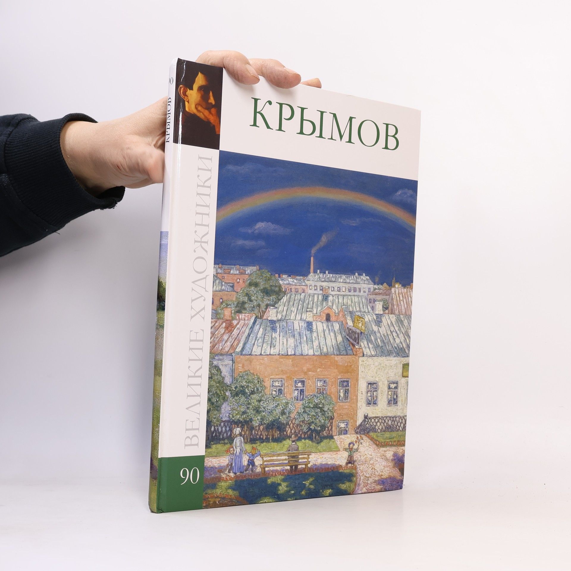 Kolektív autorov Великие художники 90. Крымов