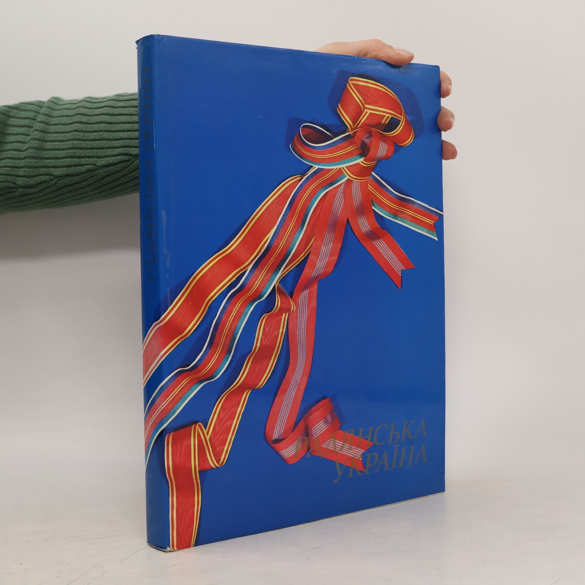 Autorenkollektiv Радянська Україна