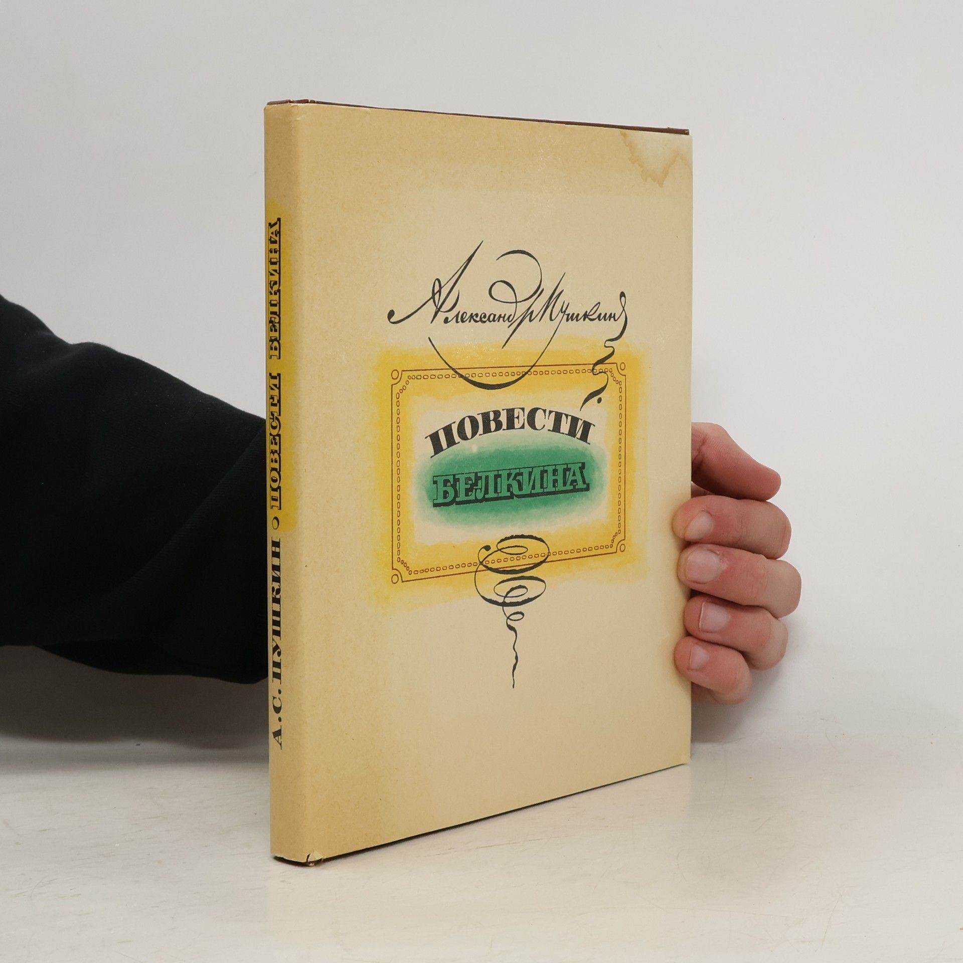 Aleksandr Sergejevič Puškin Повести Белкина