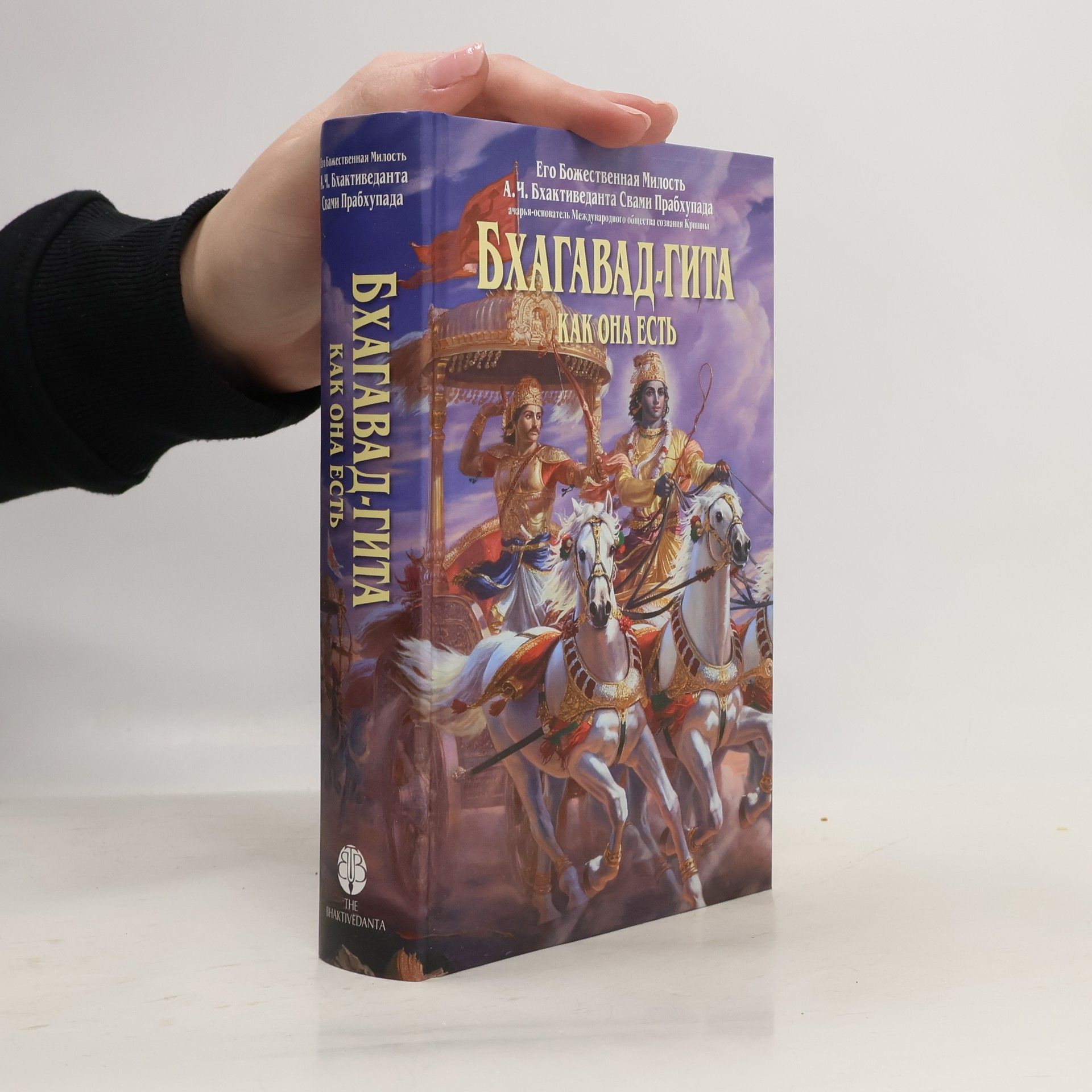 A.C. Bhaktivedanta Swami Prabhupada Bkhagavad-gita kak ona est'