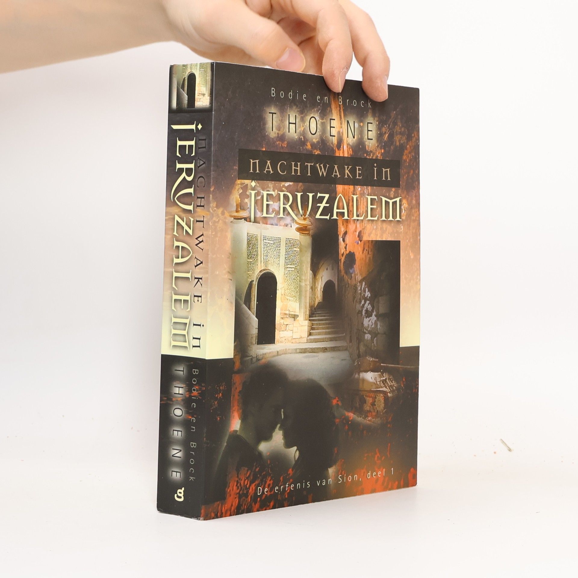 De erfenis van Sion - 1: Nachtwake in Jeruzalem
