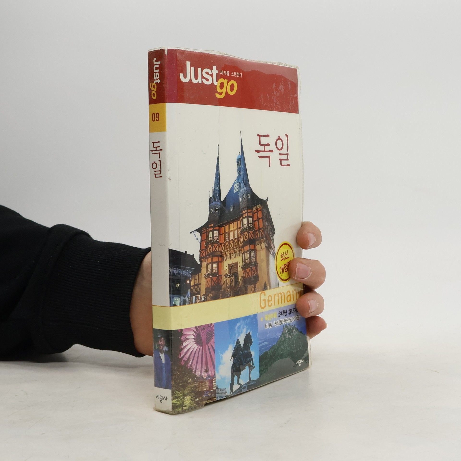 Various authors 독일