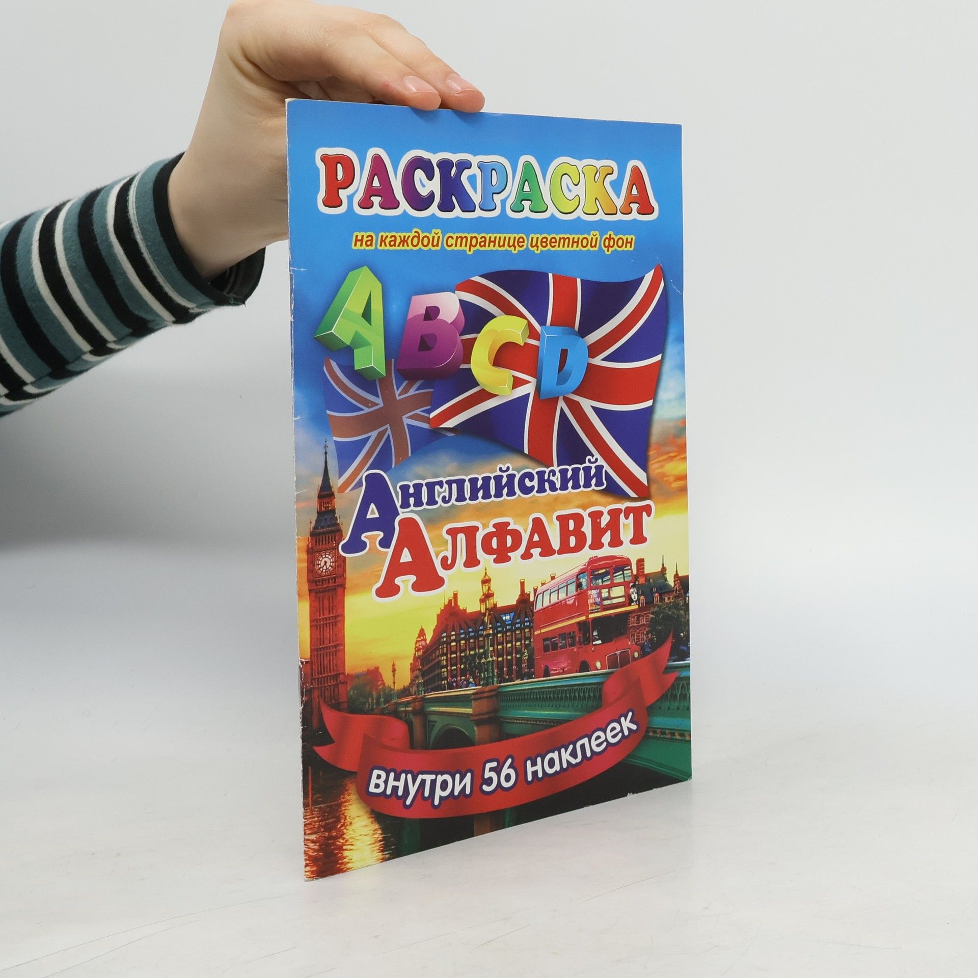 Kolektiv autorů Английский алфавит