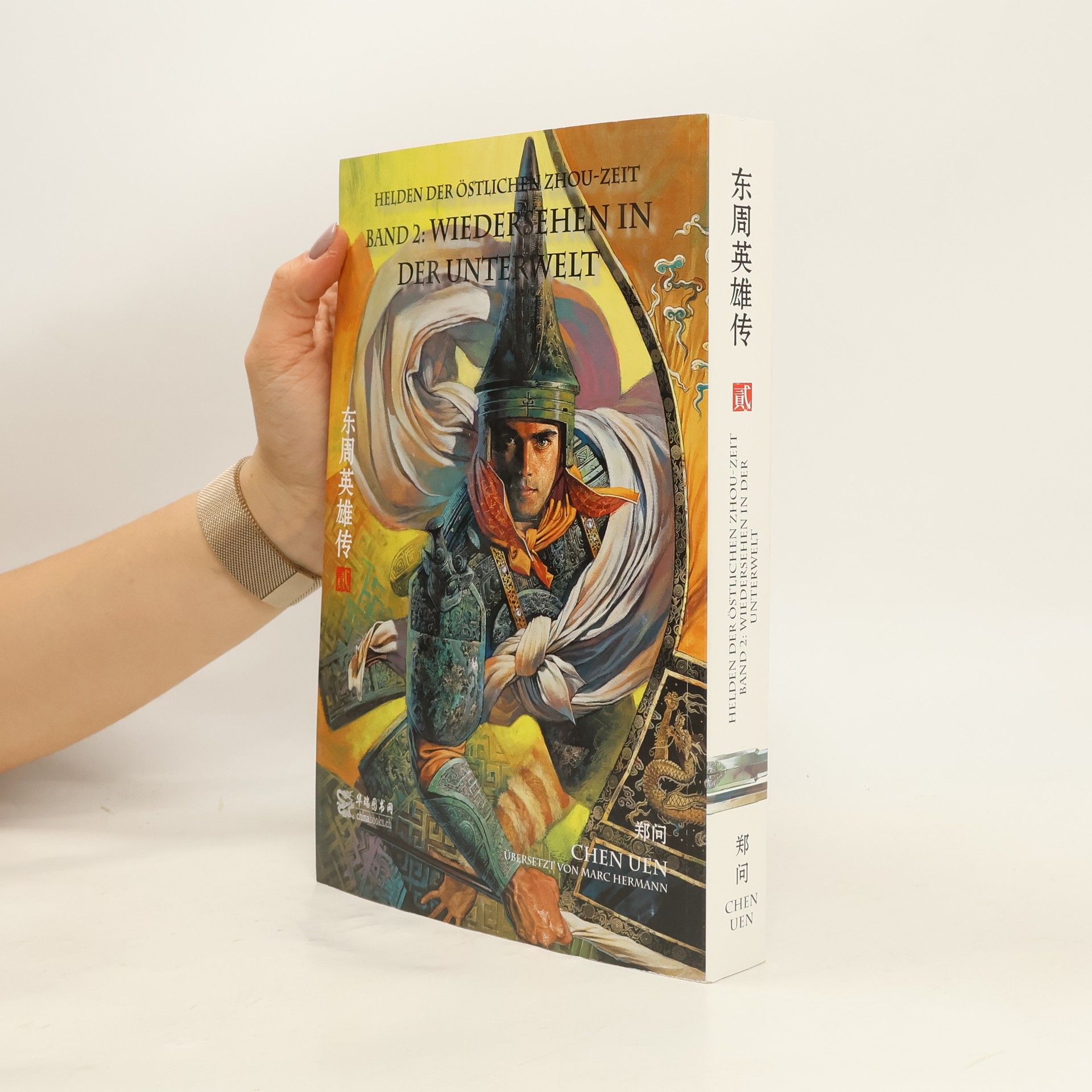 Wen Zheng Helden der östlichen Zhou-Zeit - Wiedersehen in der Unterwelt