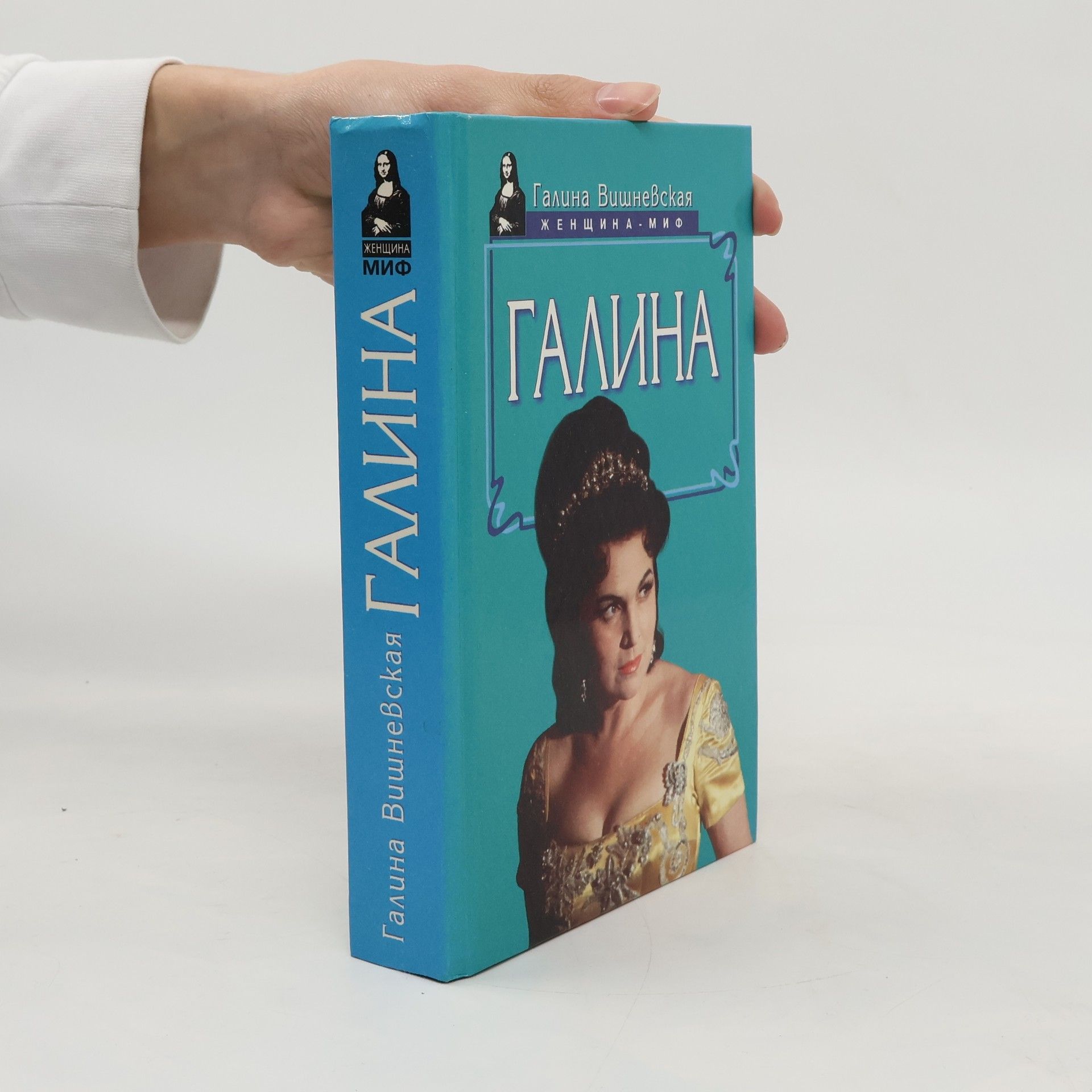 Galina Vis nevskaja Галина