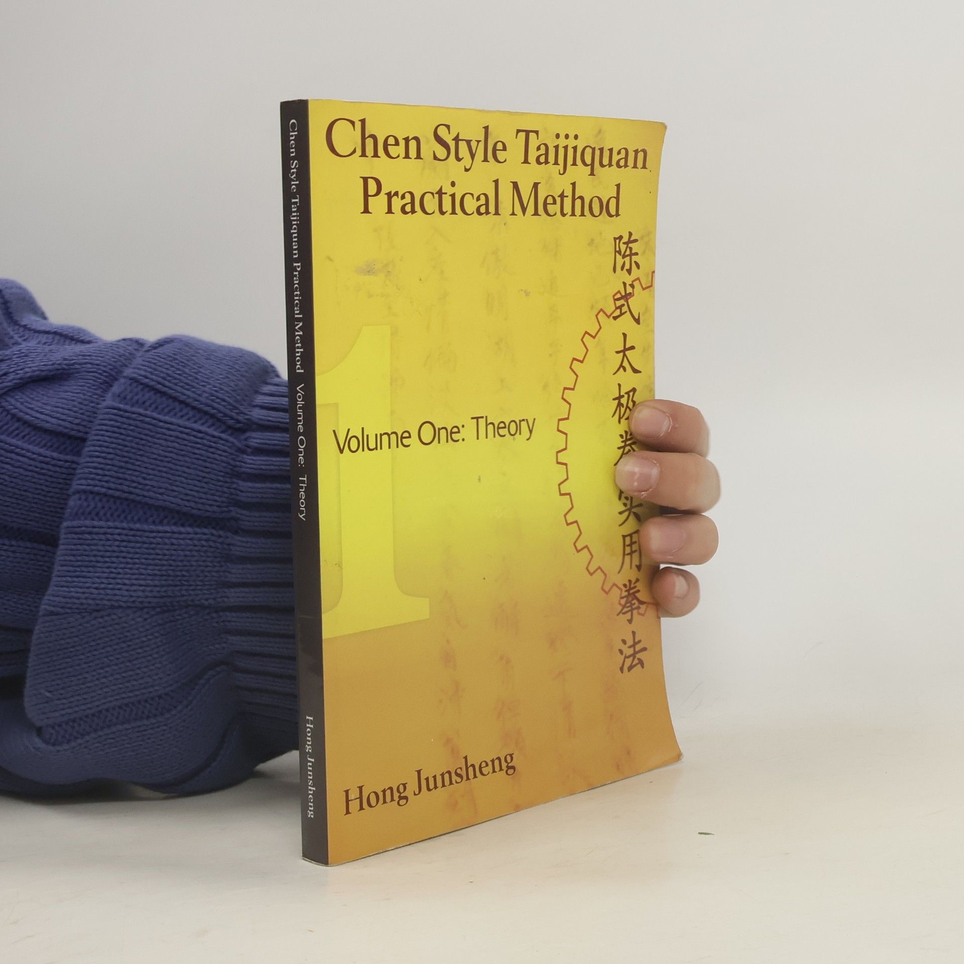 Hong Junsheng Chen Style Taijiquan Practical Method