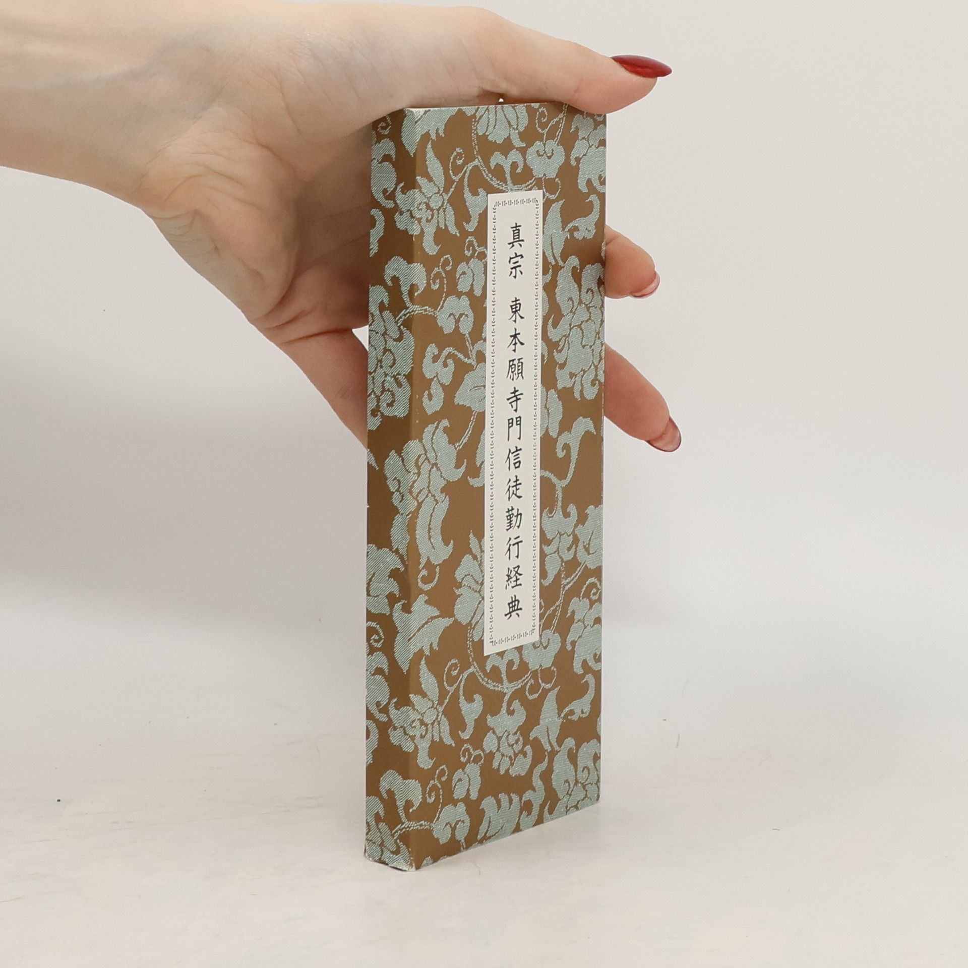 AA.VV. 真宗東本願寺門信徒勤行経典