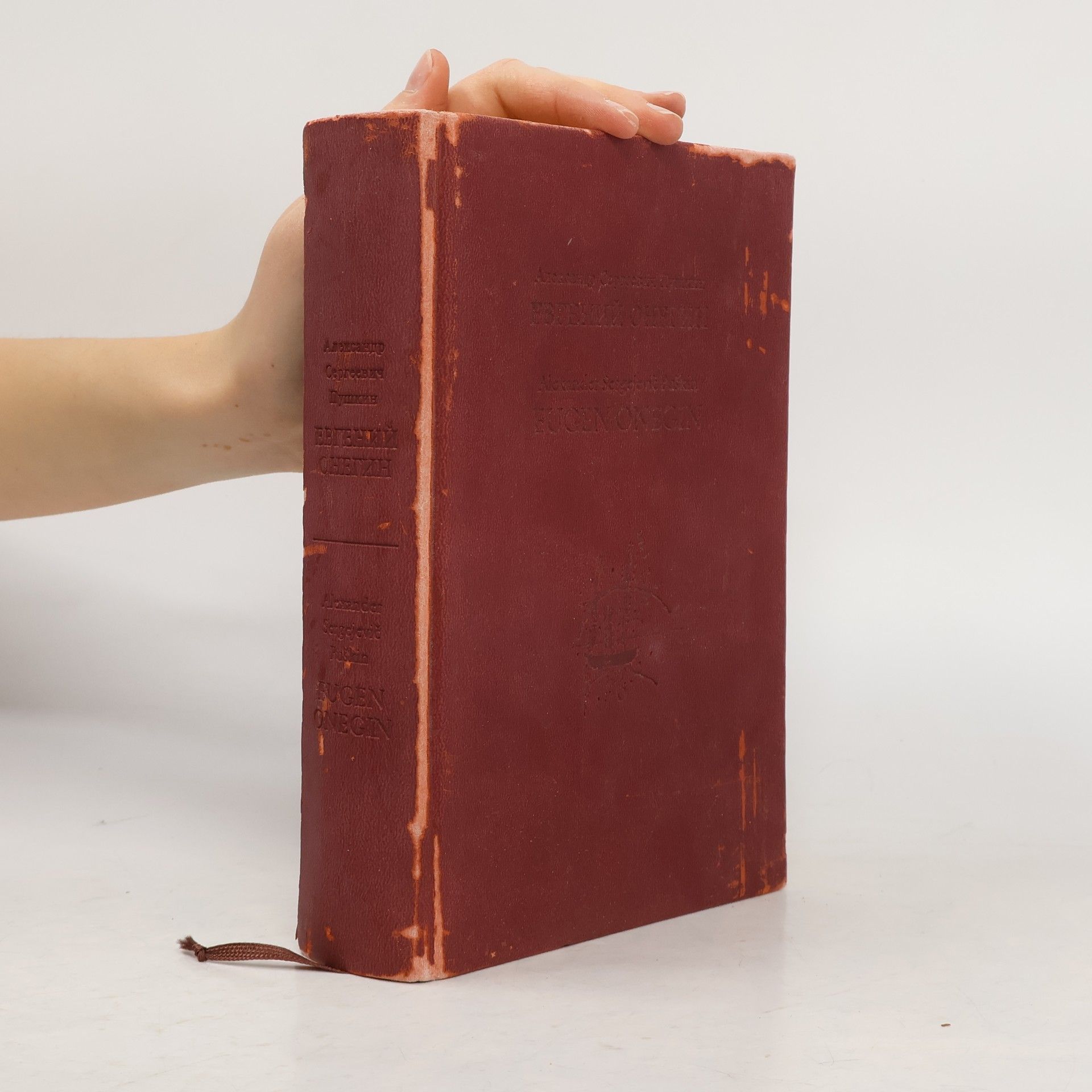 Alexander Pushkin Eugen Onegin