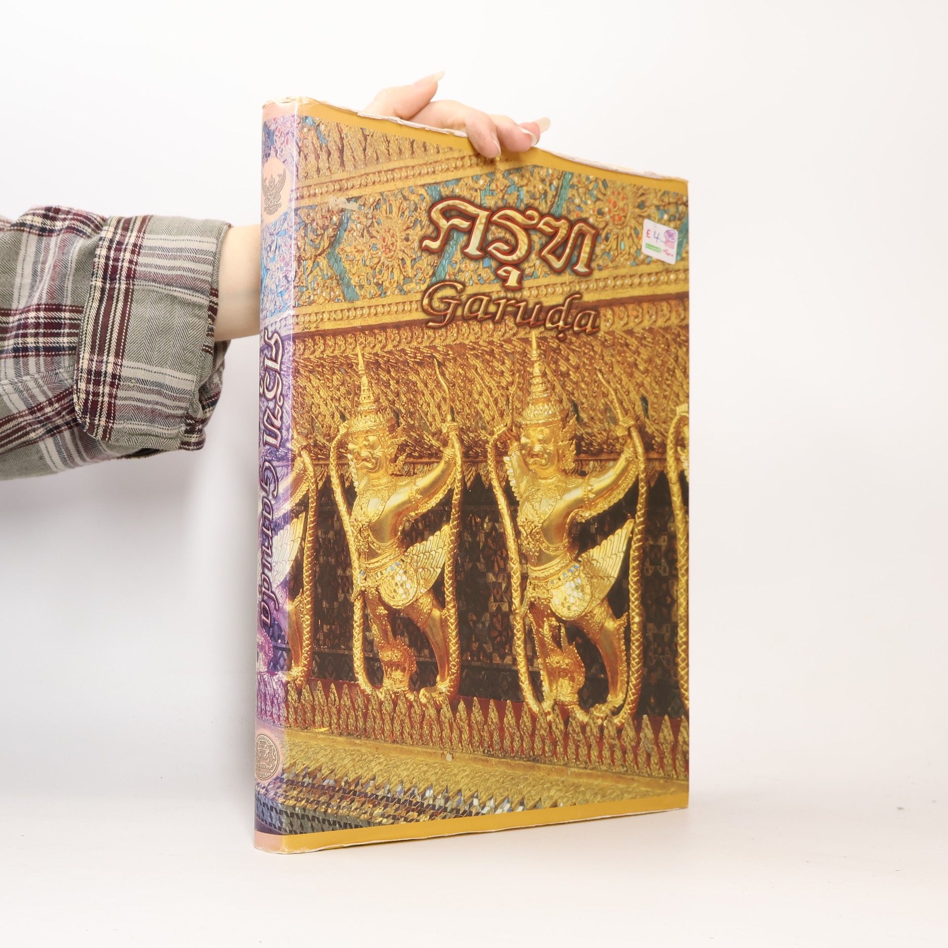 Kolektiv autorů ครุฑ