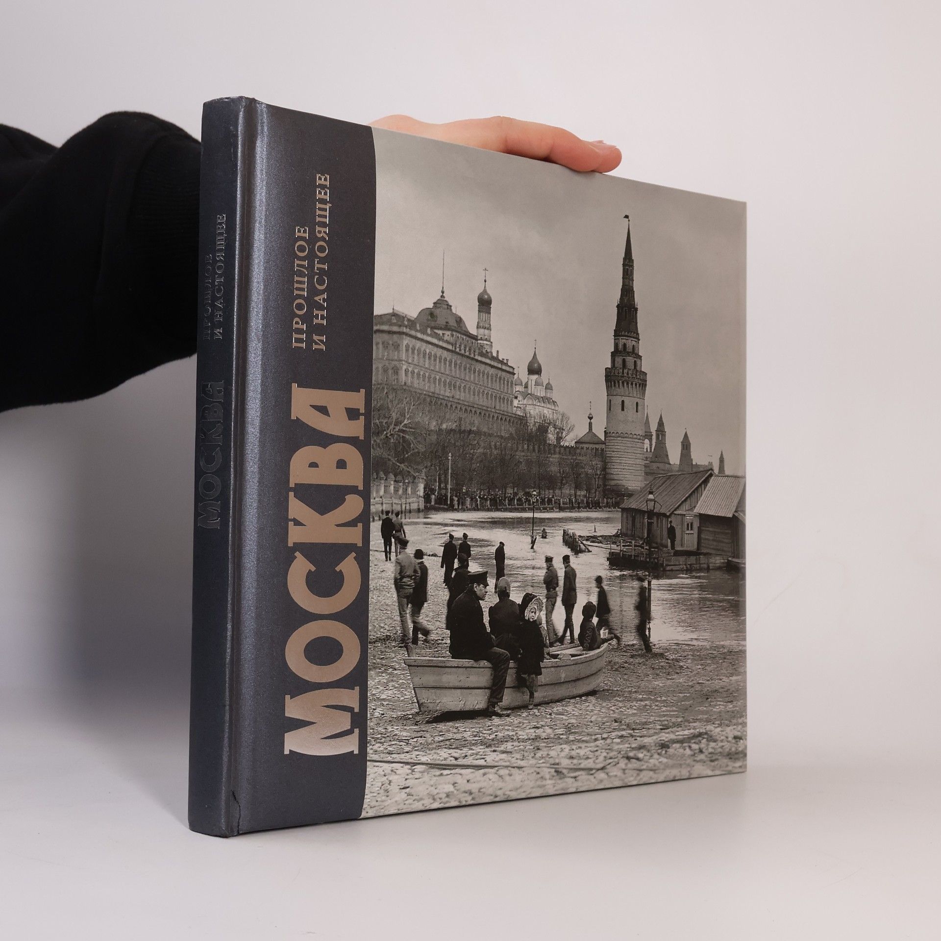 Kolektív autorov Москва