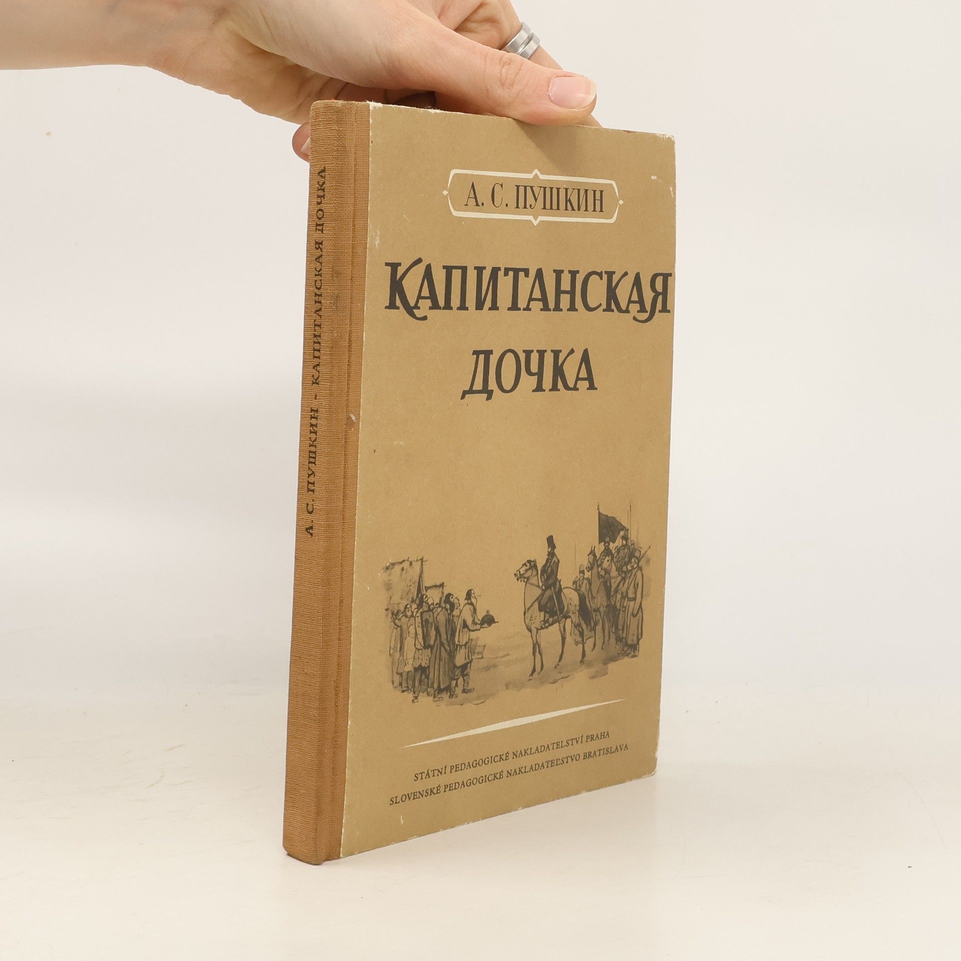 Alexandr Sergejevič Puškin Капитанская дочка