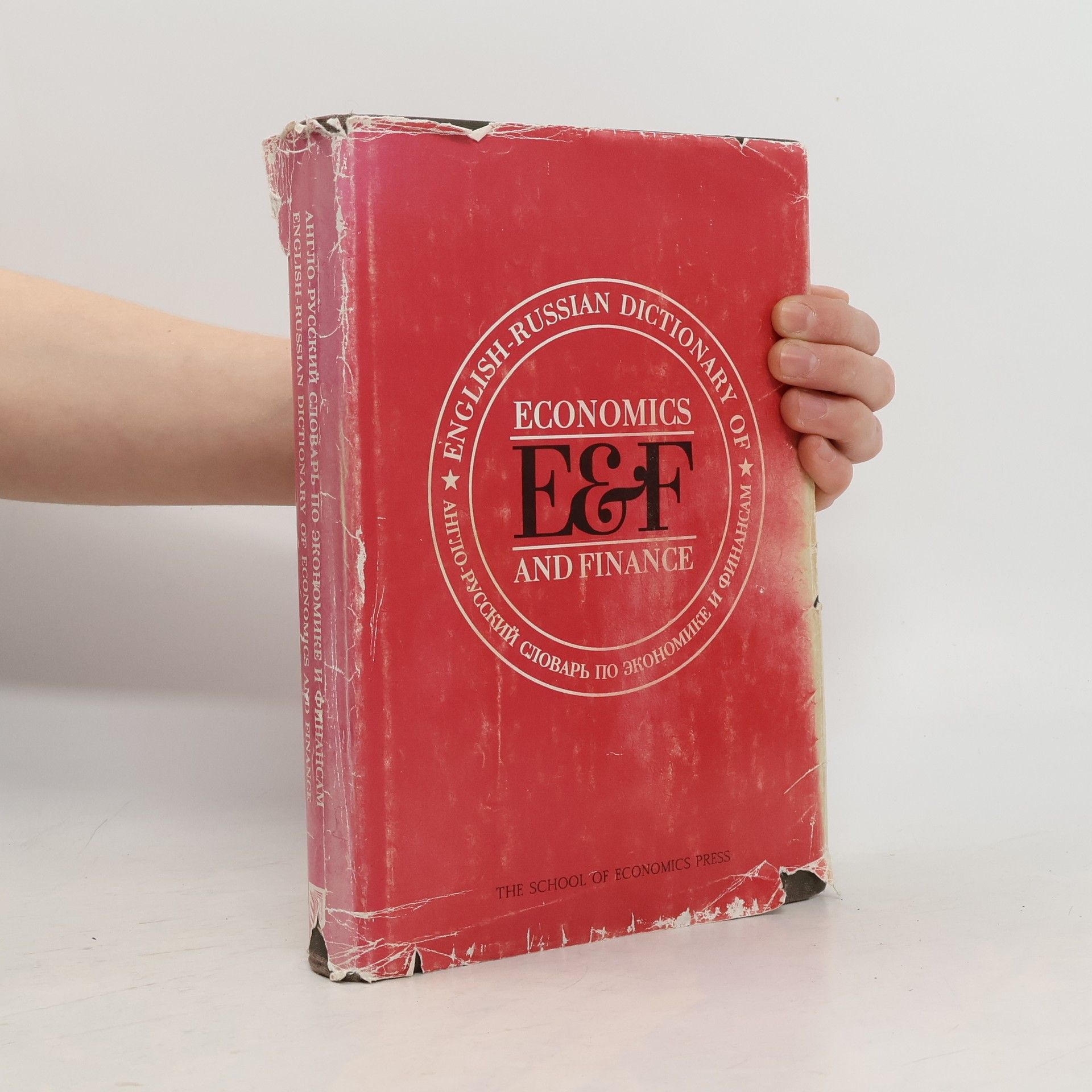 Andrej Vladimirovič Anikin Англо-Русский Словарь по Экономике и финансам. English-Russian Dictionary of Economics and Finance