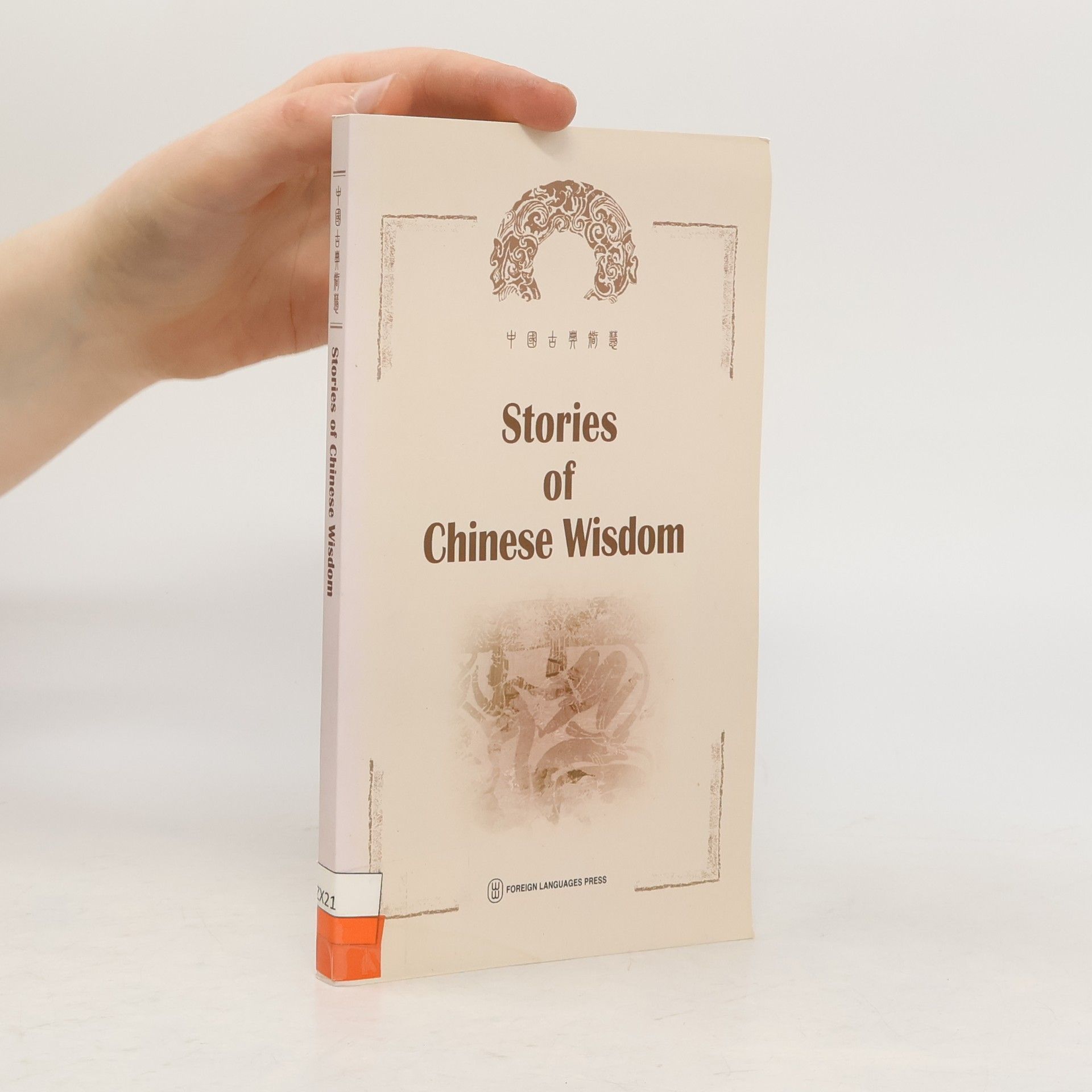 Ding Wangdao Stories of Chinese Wisdom