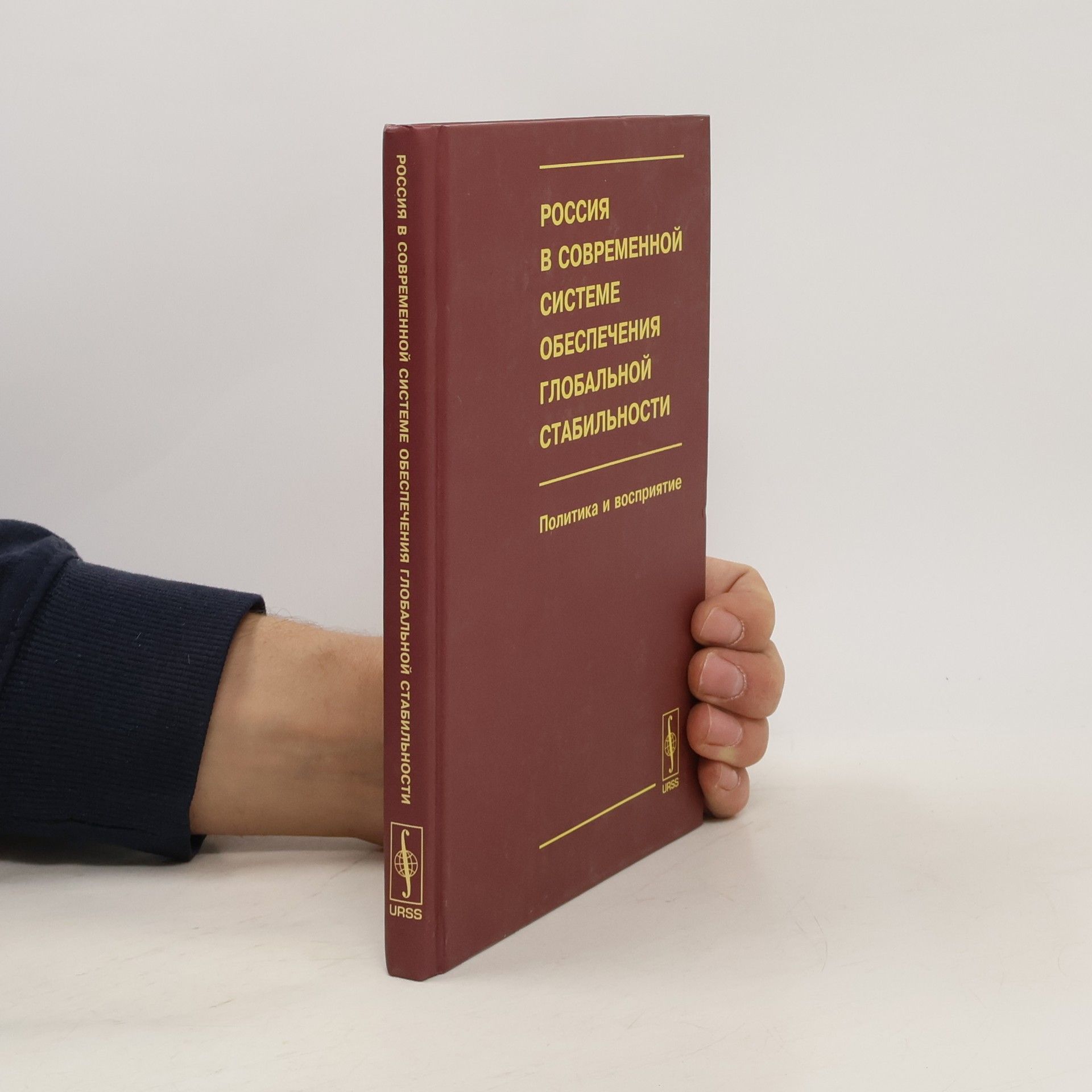 Vyacheslav Belokrenickij Rossiya v sovremennoy sisteme obespecheniya globalnoy stabilnosti politika i vospriyatie