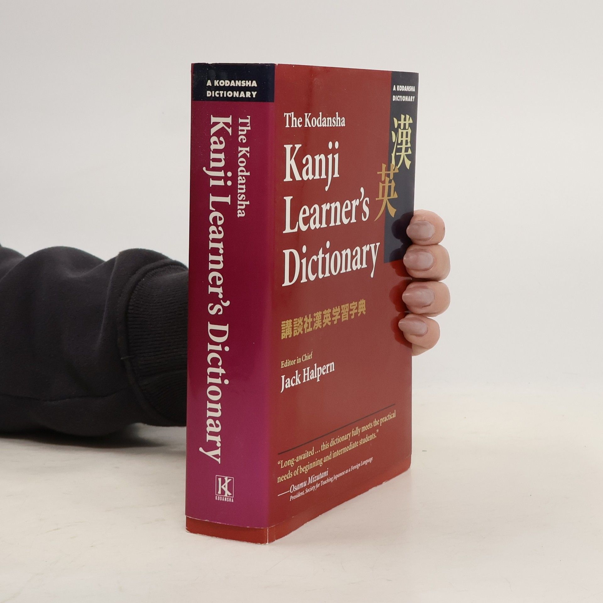 Jack Halpern The Kodansha Kanji learner's dictionary