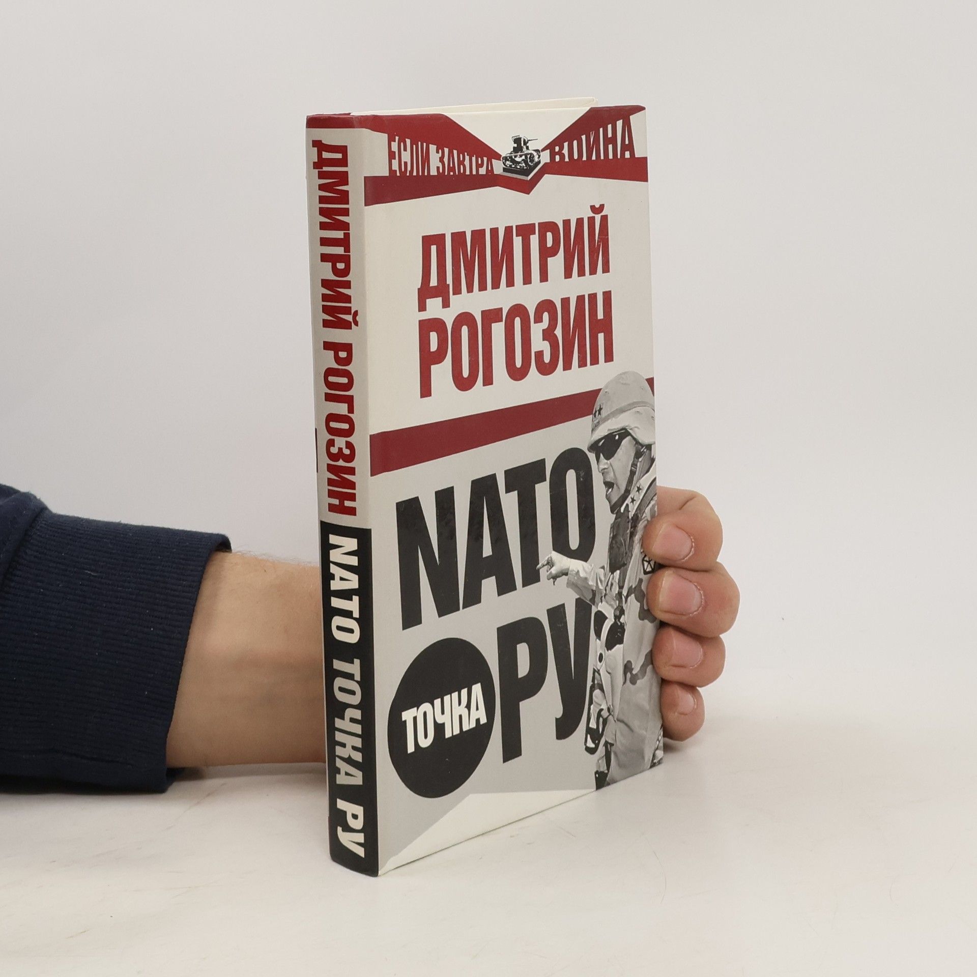 Dmitry Rogozin NATO Tochka Ru