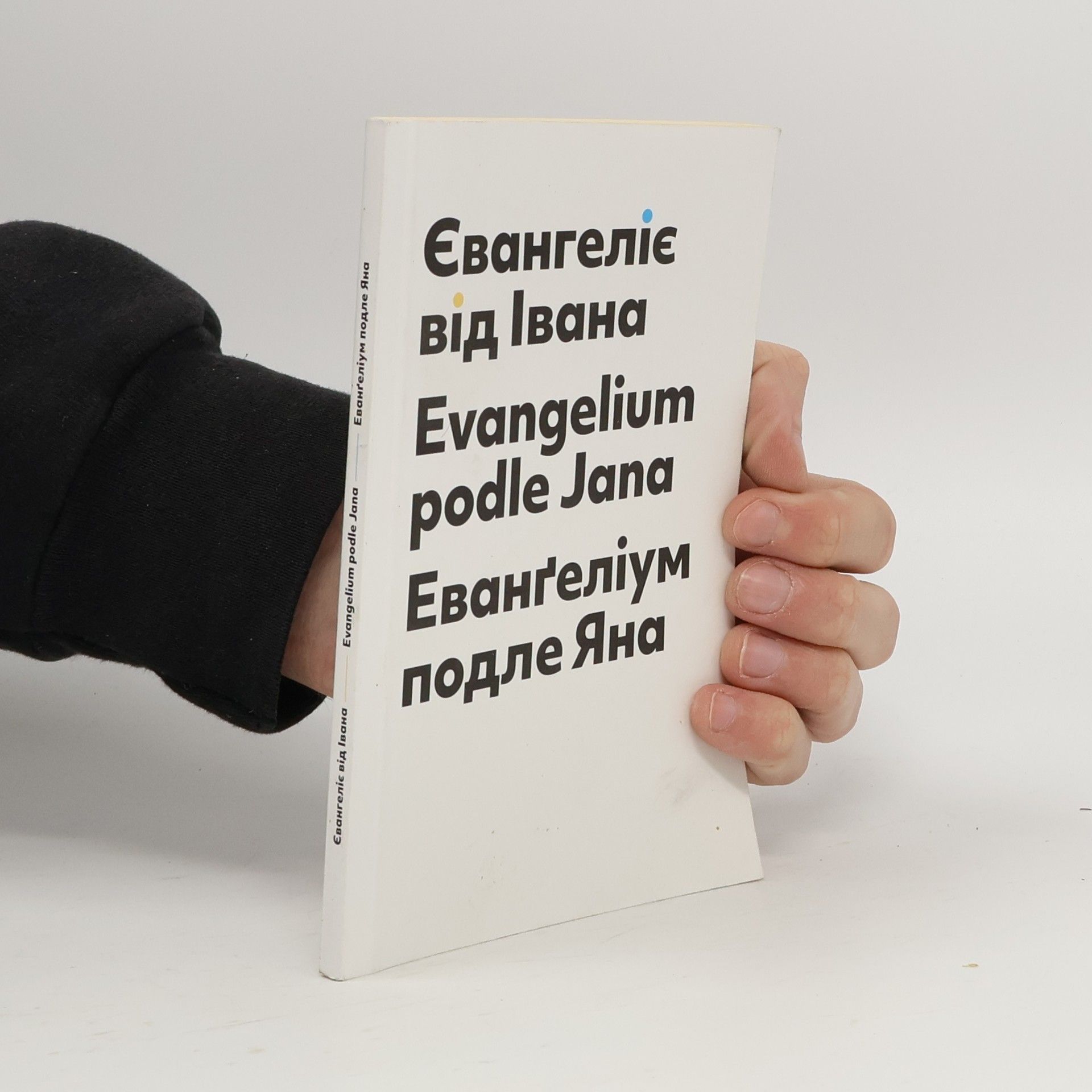 Kolektiv autorů Євангеліє від Івана. Evangelium podle Jana