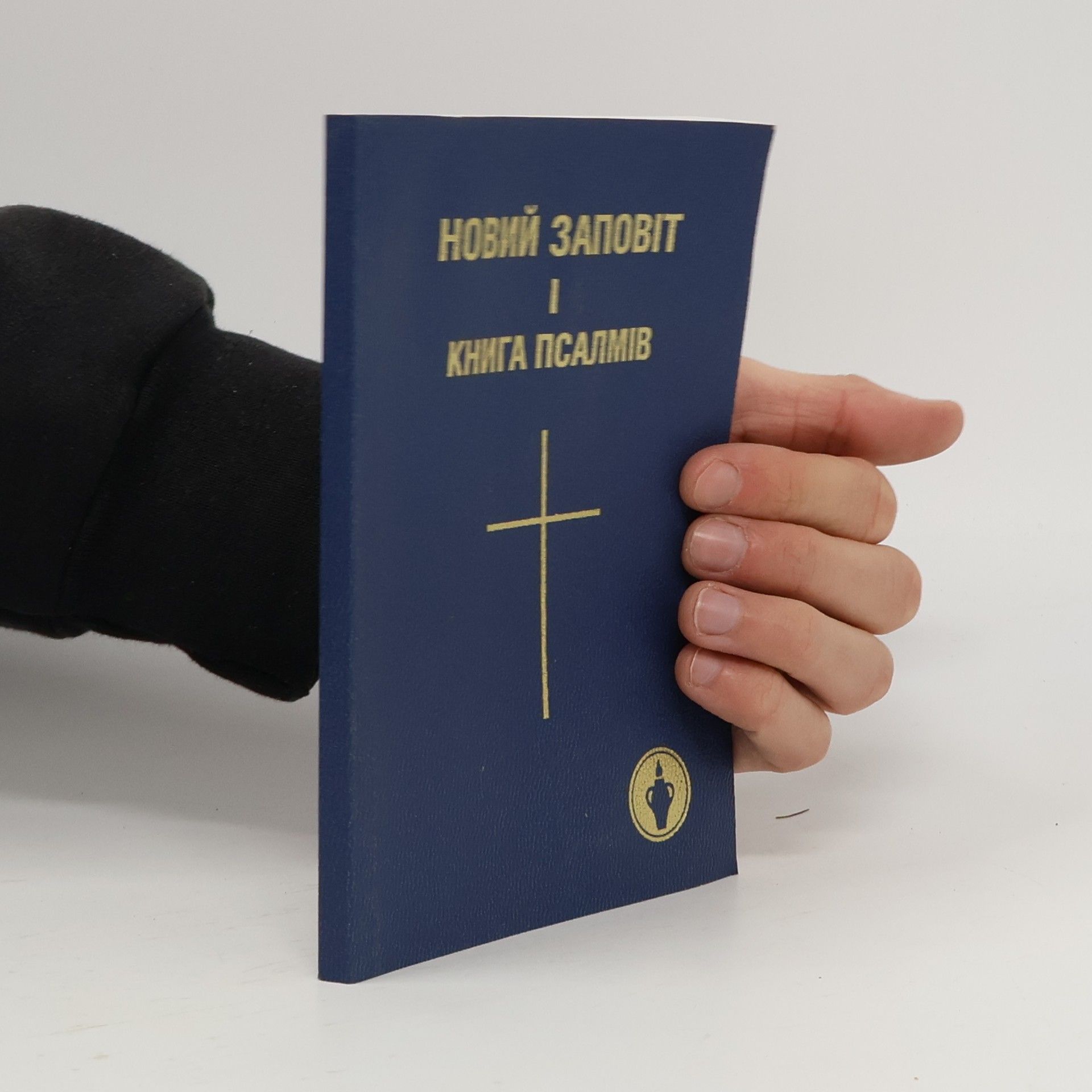 Autores varios Новий заповіт господа і спасителя нашого Ісуса Христа