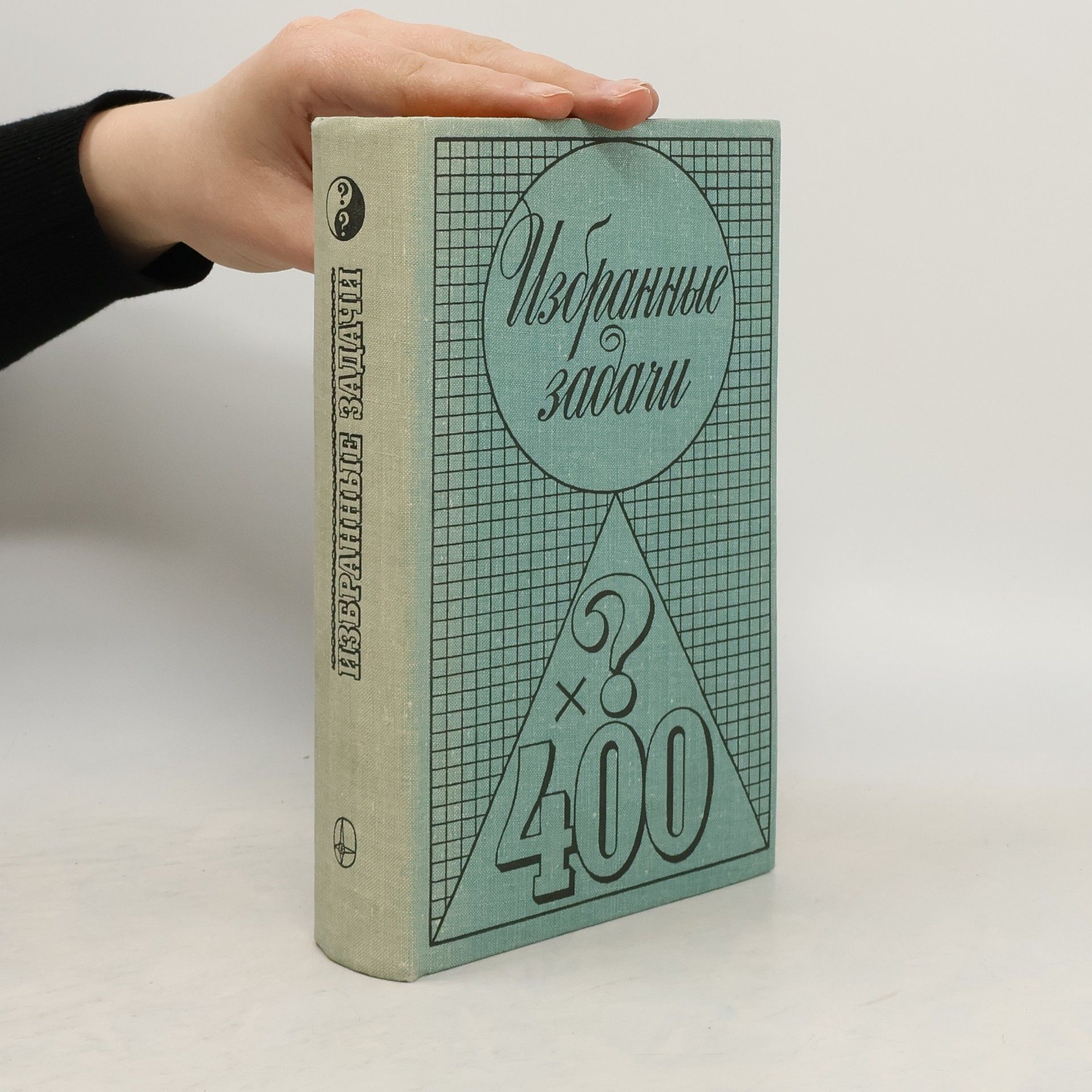 J. A. Danilova Избранные задачи x ? 400