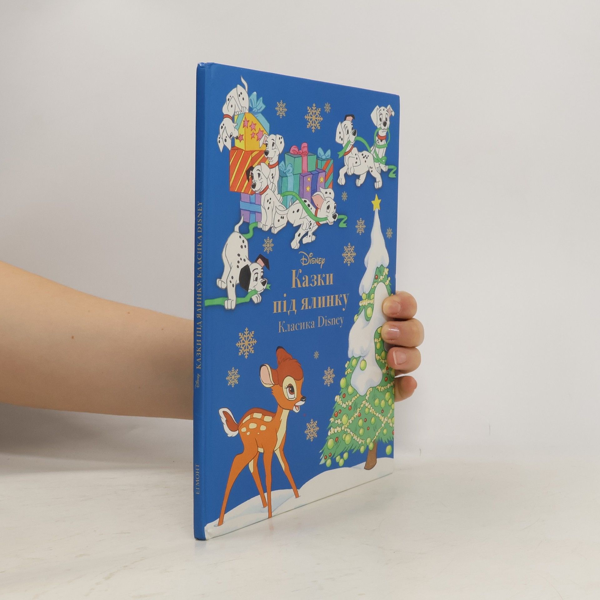 AA.VV. Класика Disney: Казки під ялинку