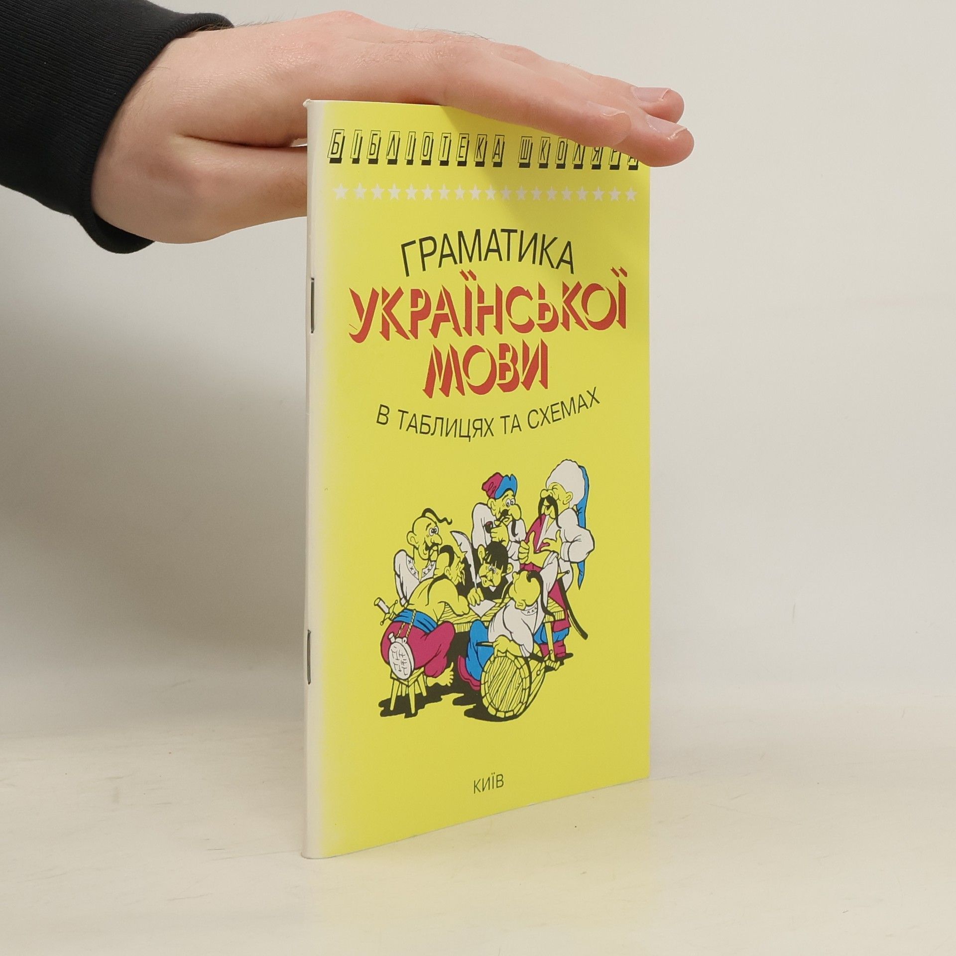 Vìtalìâ Fedorìvna Čukìna Граматика української мови