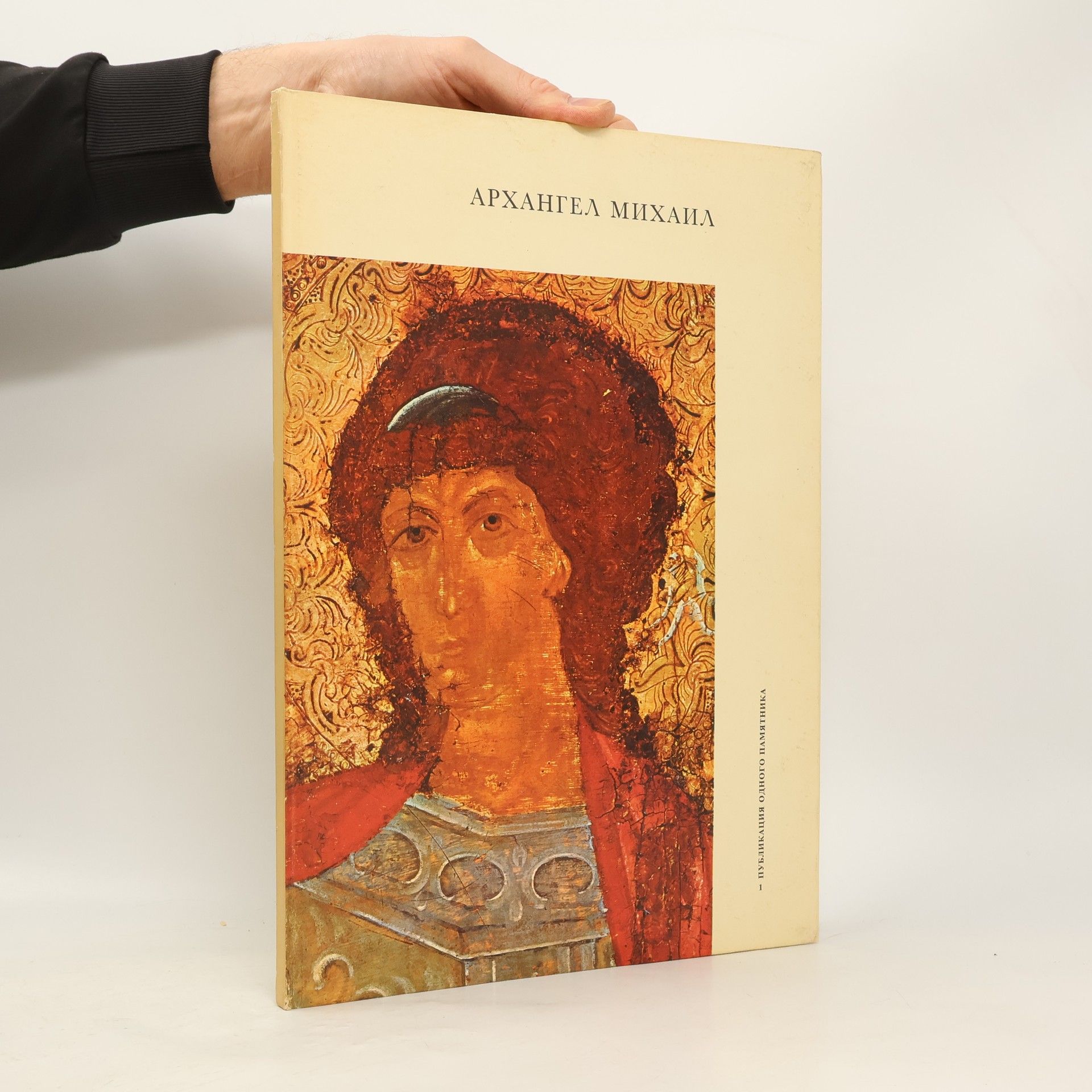 Autorenkollektiv Архангел Михаил