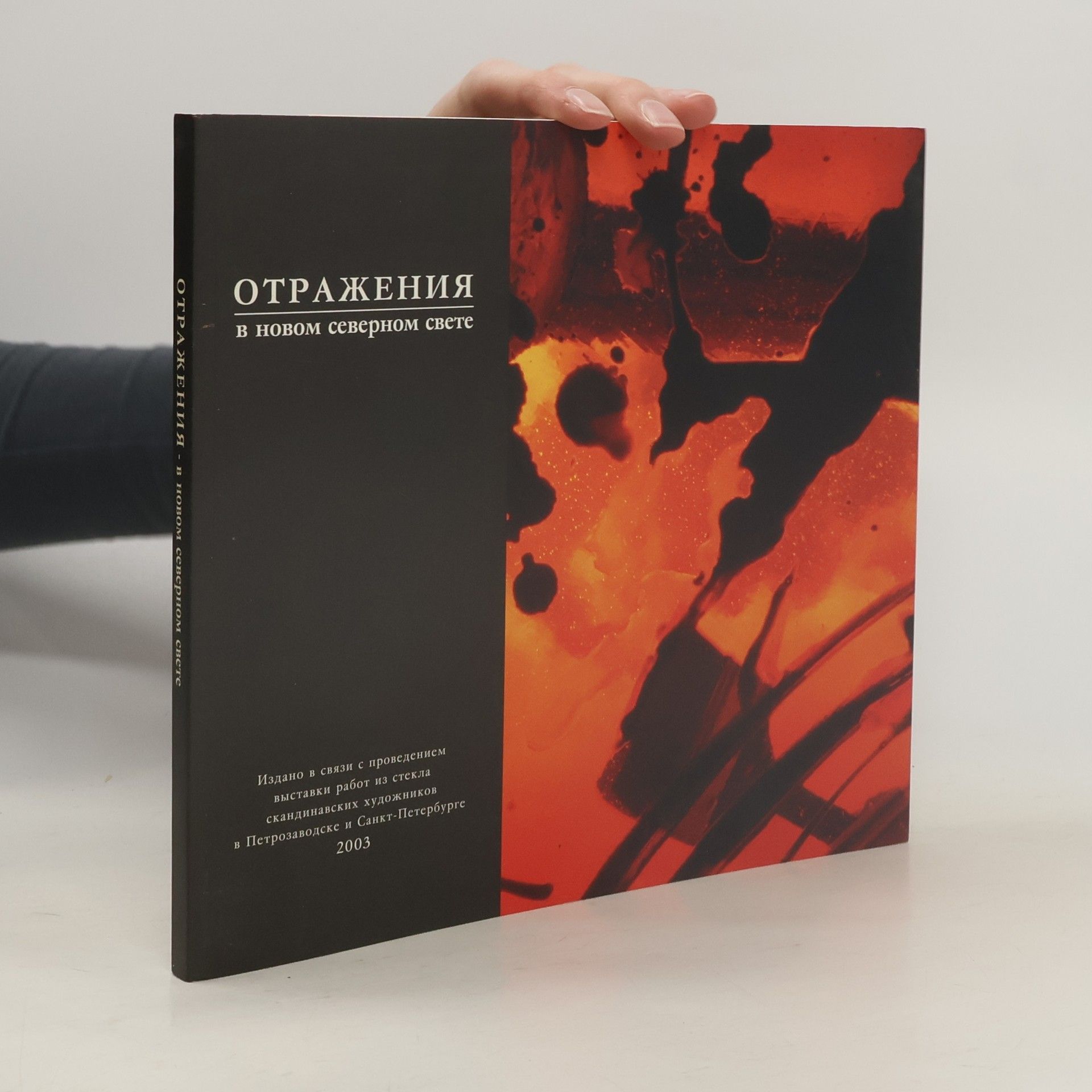 Астрид Ла Кур Otraženija