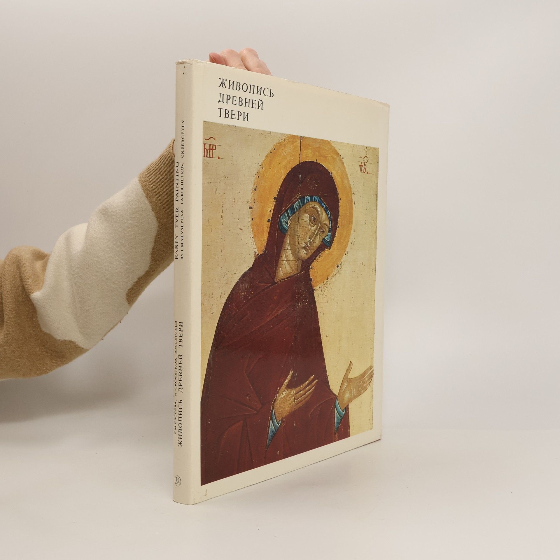 Kolektív autorov Живопись древней Твери