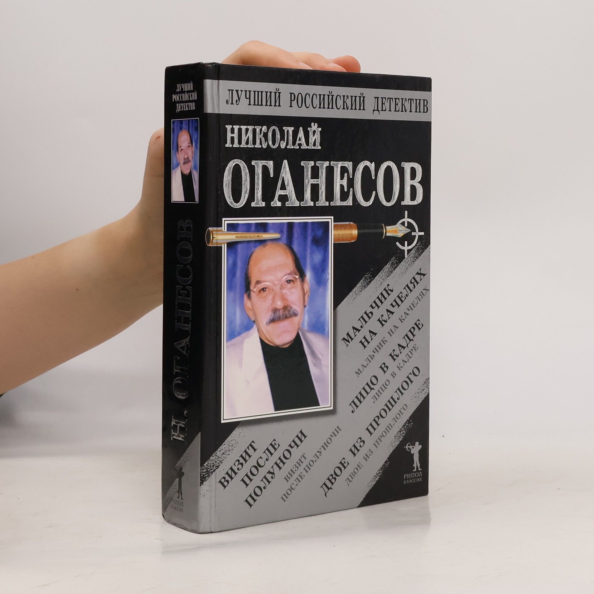 Николай Оганесов Мальчик на качелях