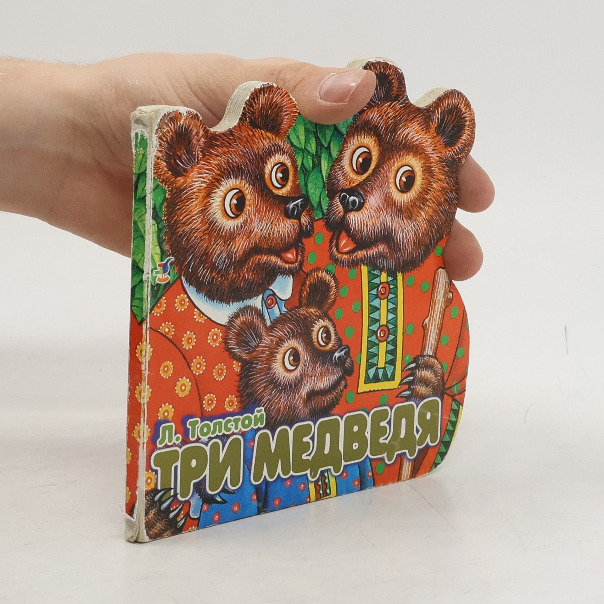 Leone Tolstoi Три медведя