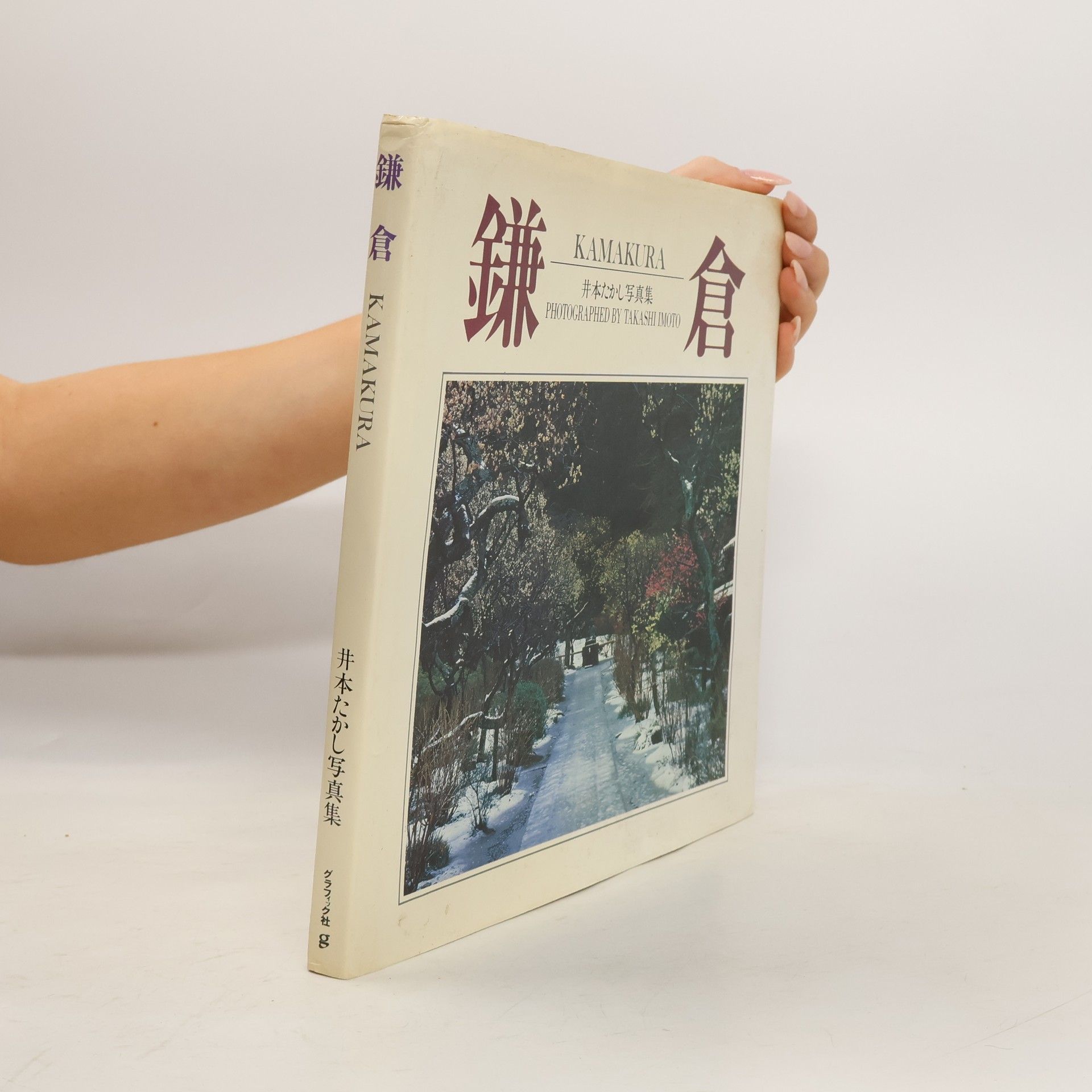 Takashi Imoto Kamakura