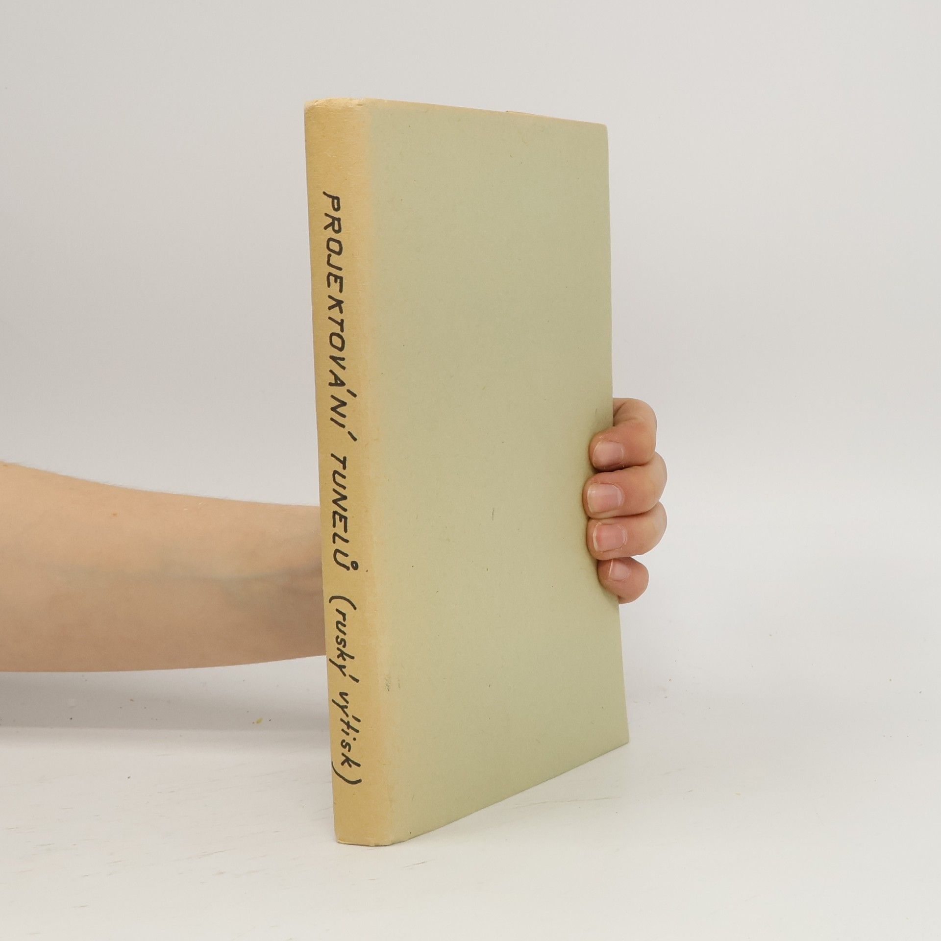 С.А. Компаниец  Проектирование тоннелей