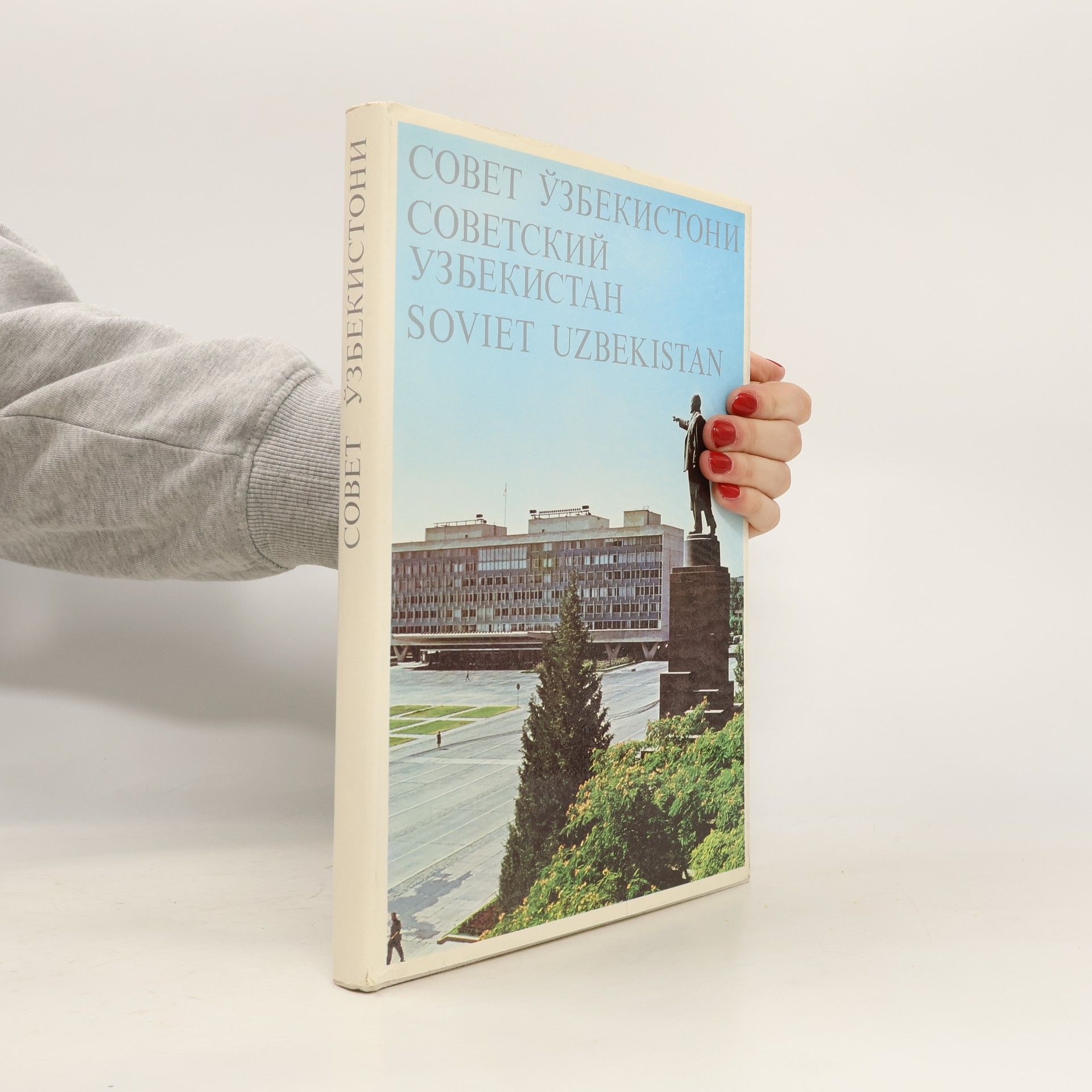 Autorenkollektiv Совет Ўзбекистони. Советский Узбекистан. Soviet Uzbekistan