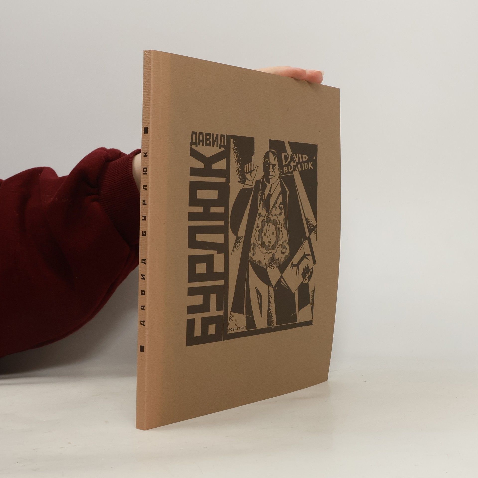 David Burliuk Давид Бурлюк