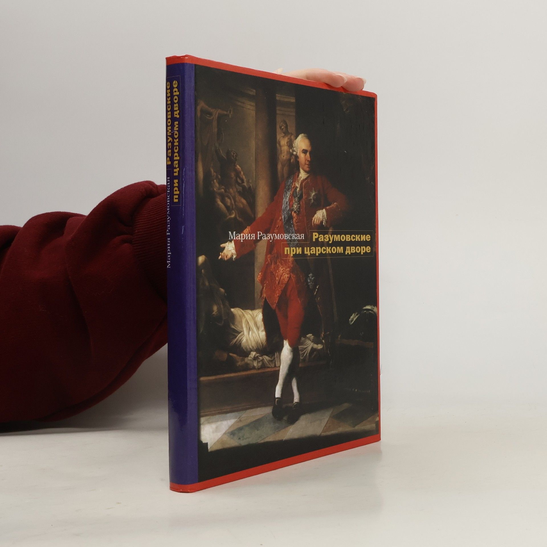 Marii︠a︡ Andreevna Razumovskai︠a︡ Razumovskie pri carskom dvore