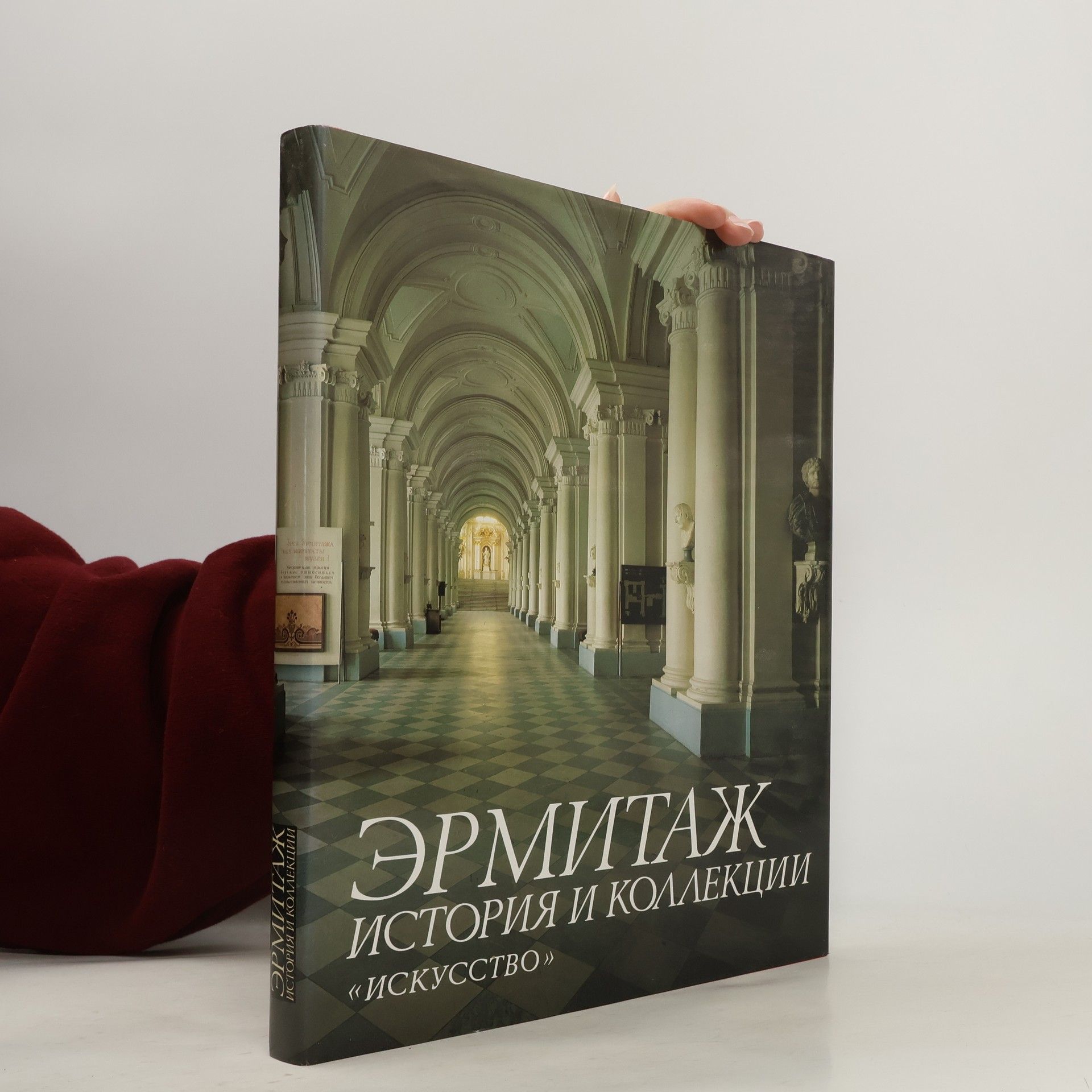 M. B. Piotrovskiĭ Эрмитаж