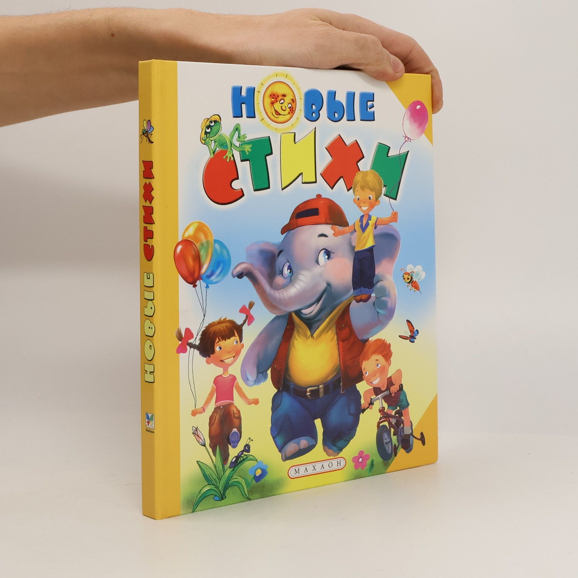 Unknown Author New Poems / Новые стихи