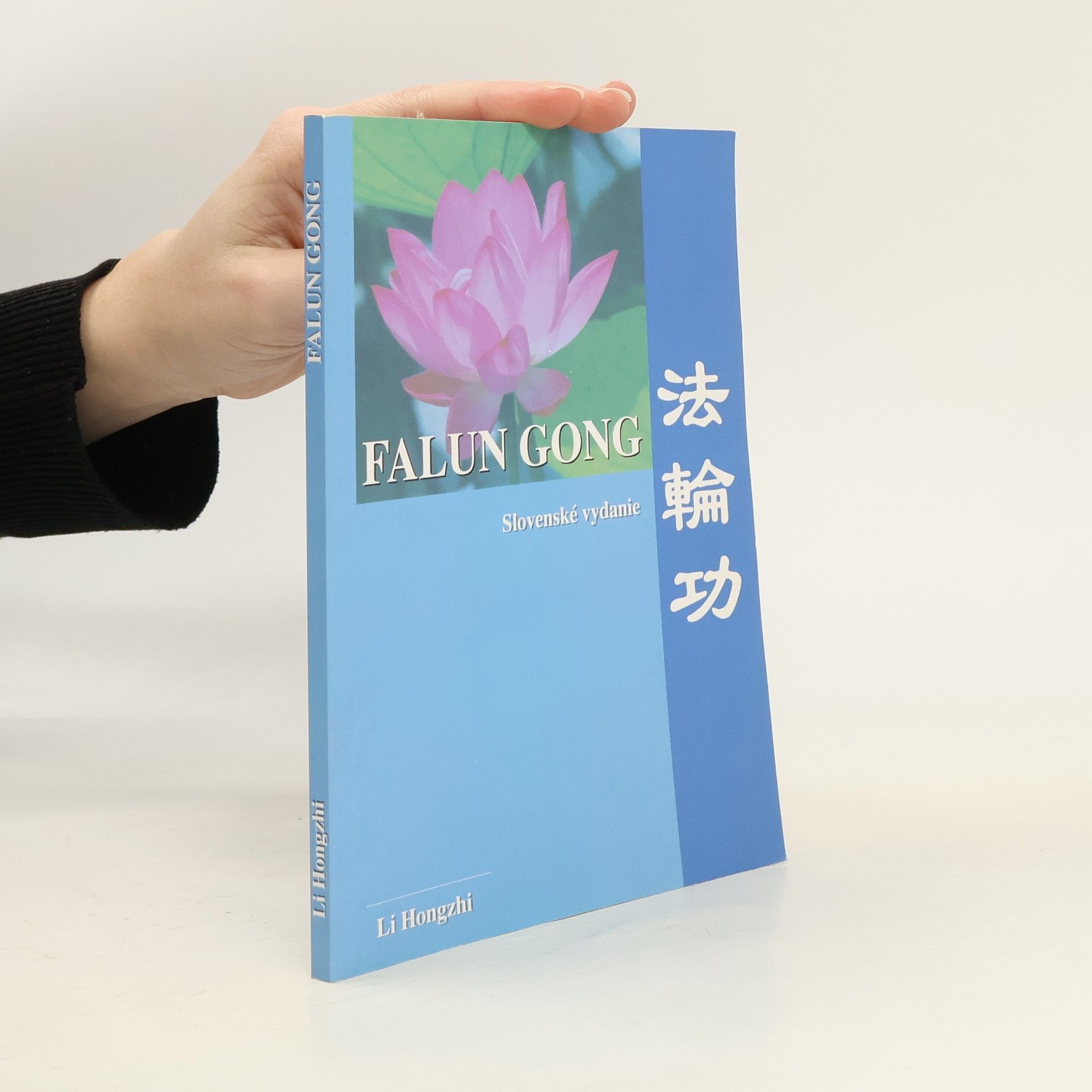 Hongzhi Li Falun gong