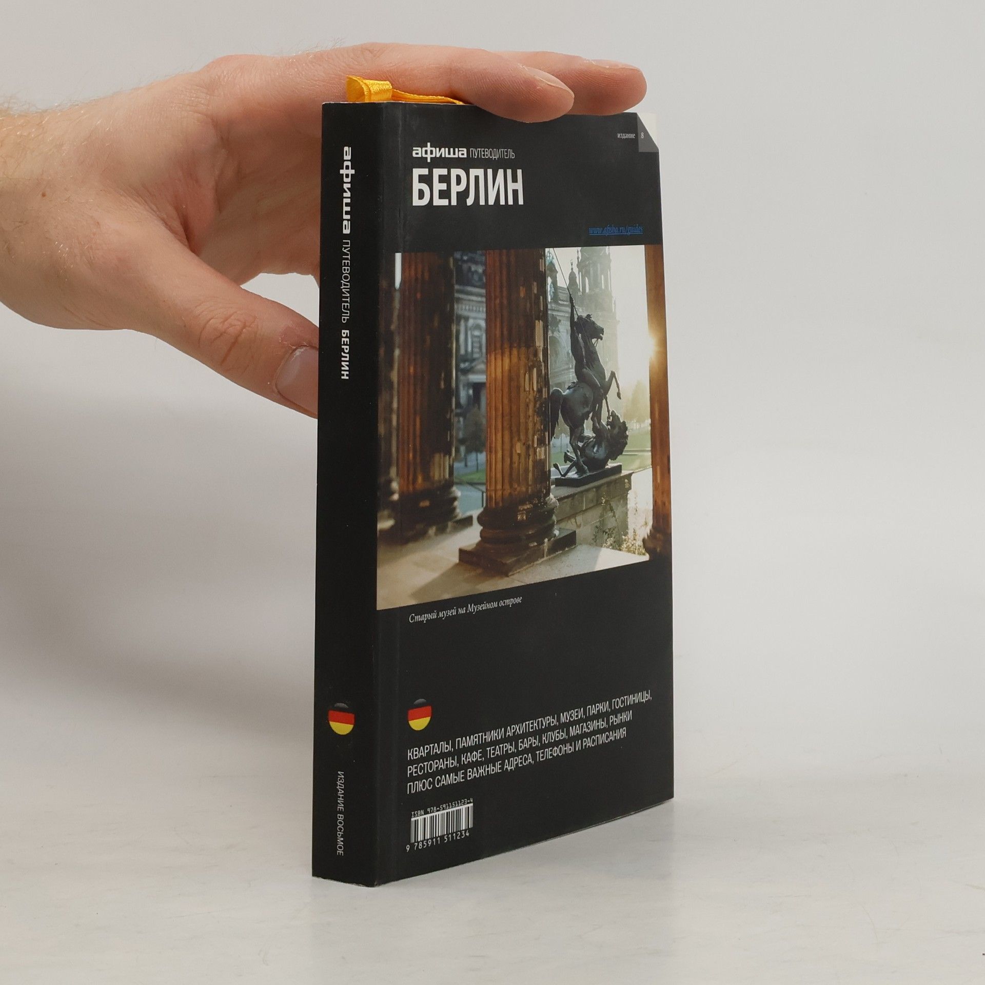 Rüdiger Liedtke Wir privatisieren uns zu Tode