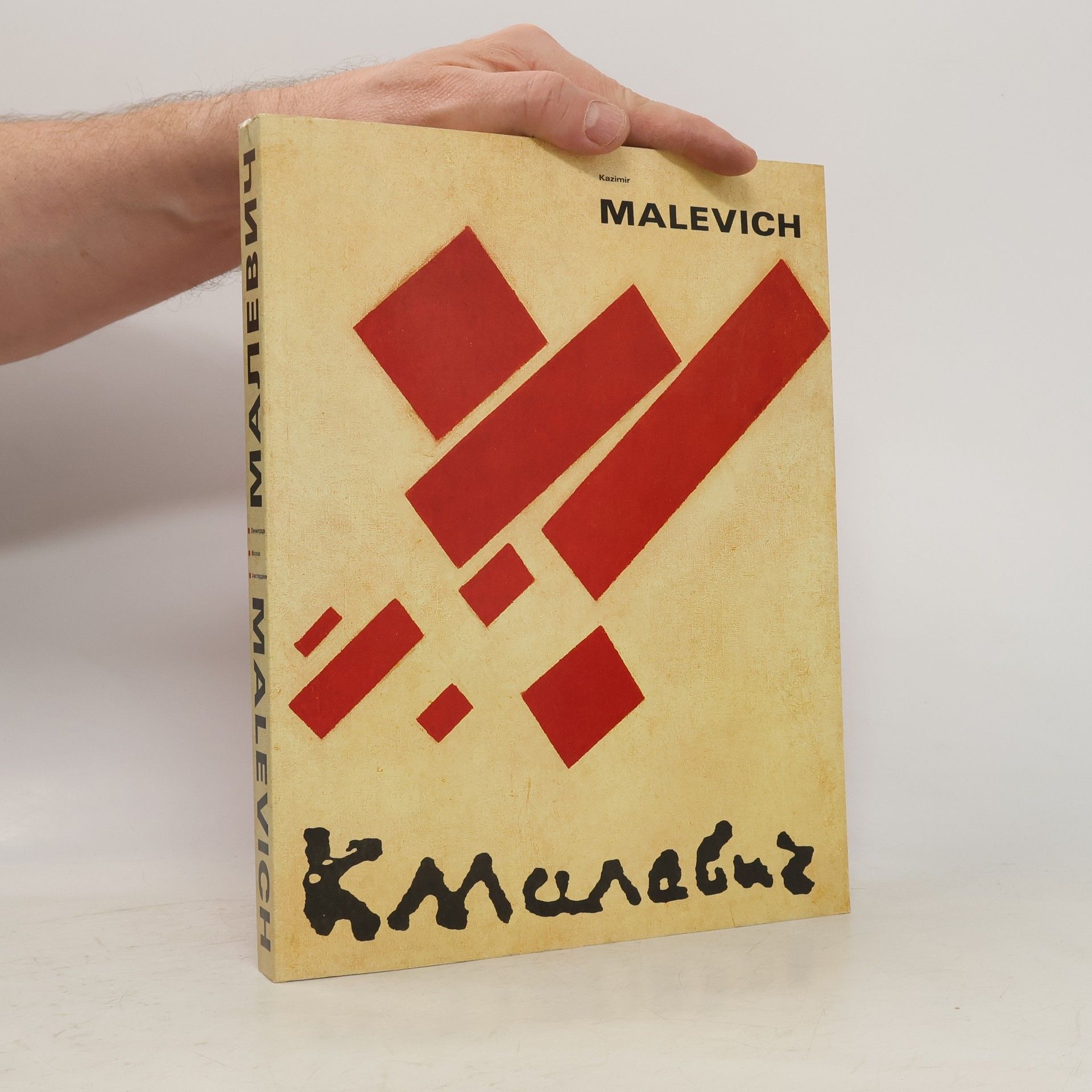 Kazimir Malevich Kazimir Malevich 1878 - 1935