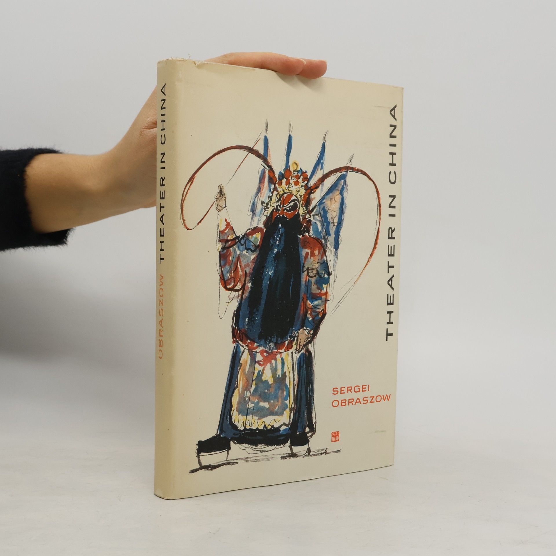 Sergej Vladimirovič Obrazcov Theater in China